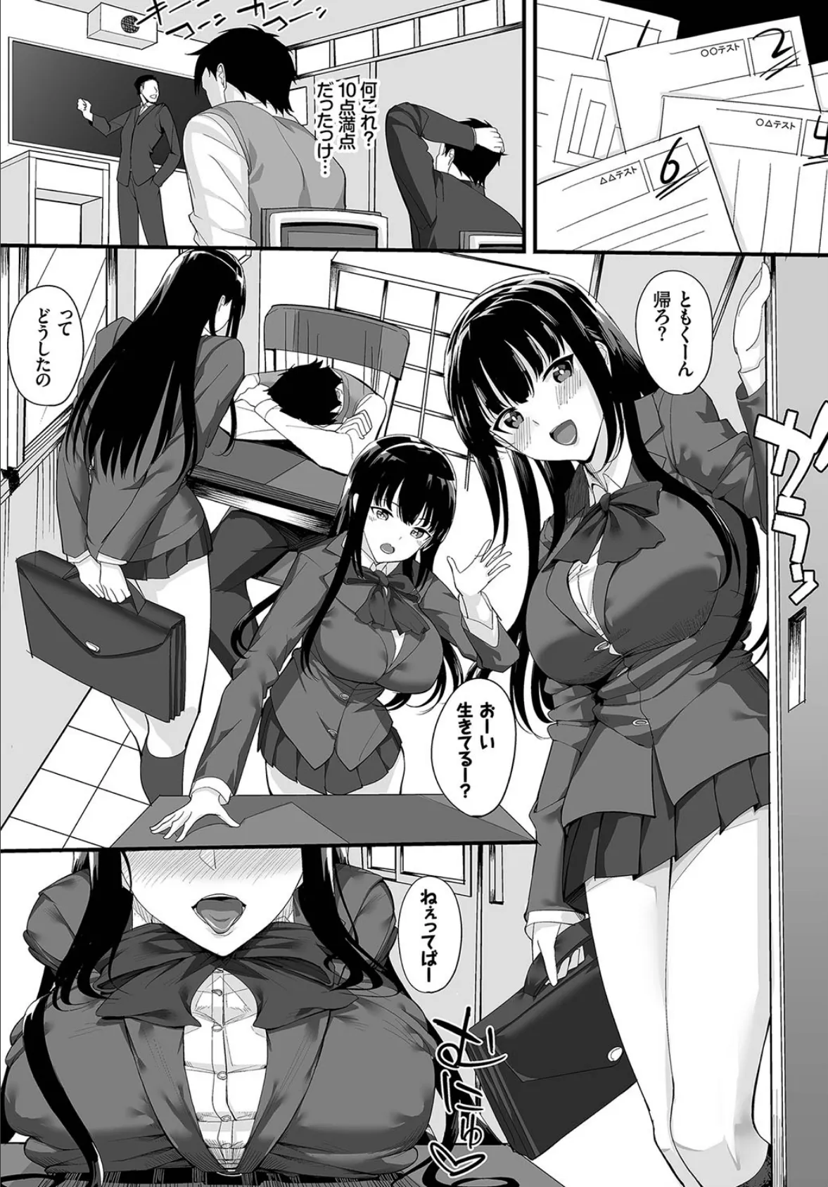 飛んで、トベ! 2ページ