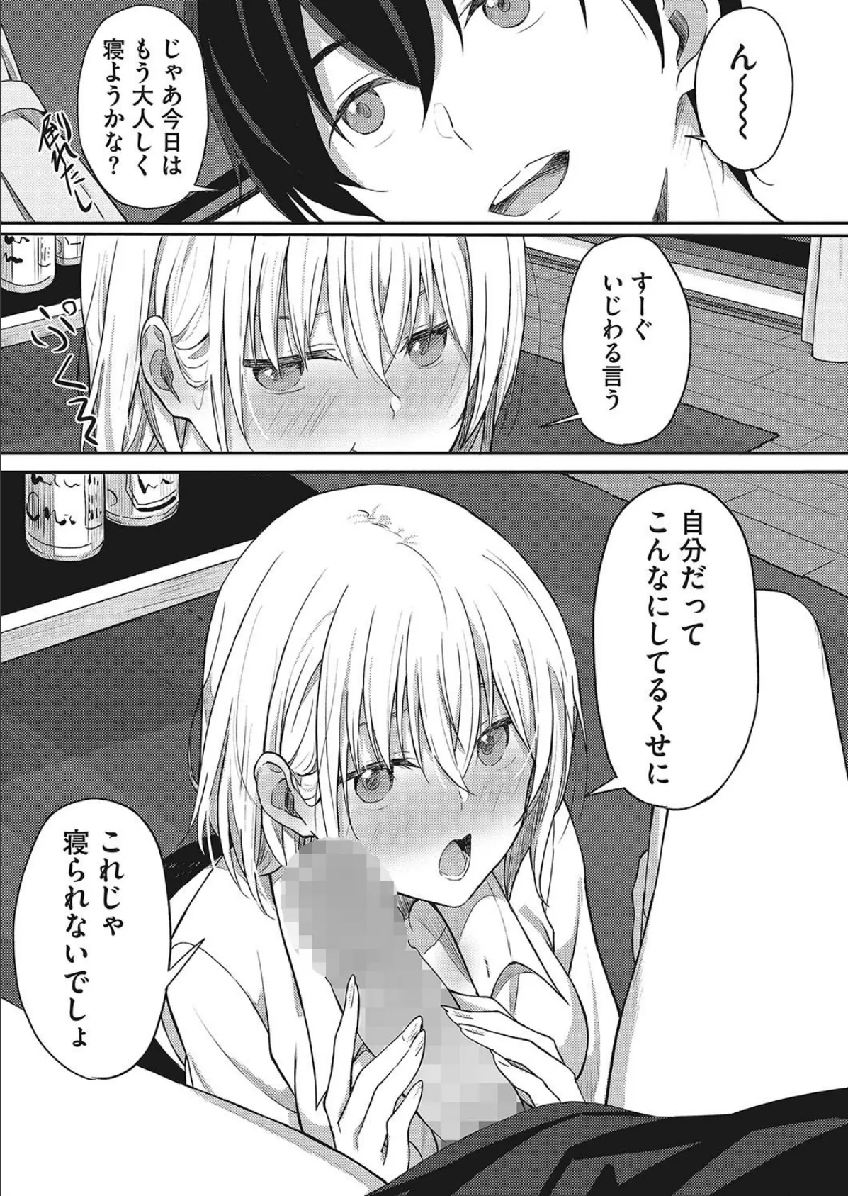 連絡は正確に! 7ページ