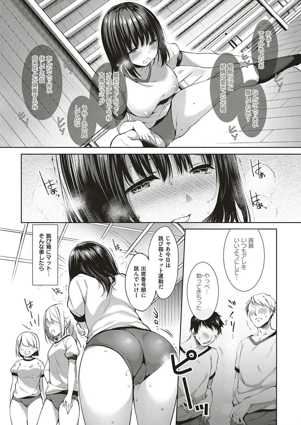 だから、なんでもしてあげる (2) 6ページ