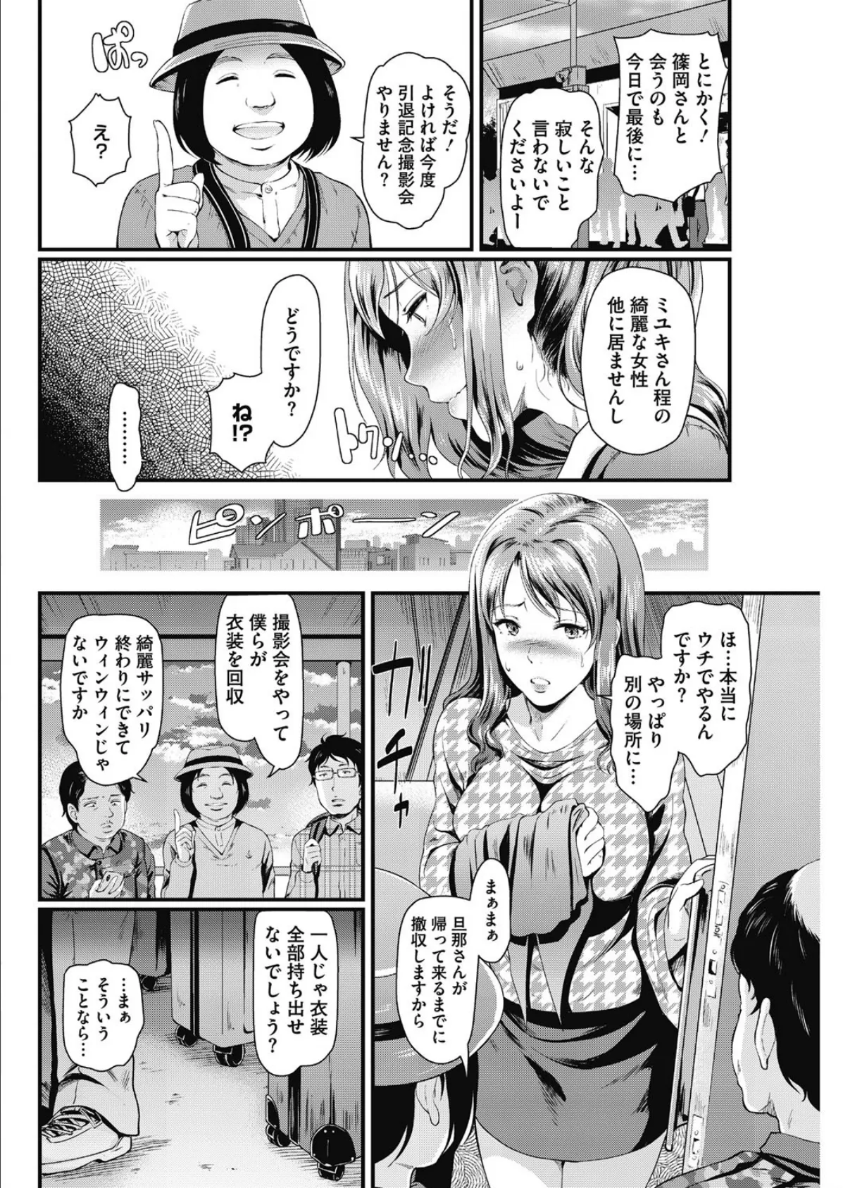 化けの衣装(かわ) 2ページ