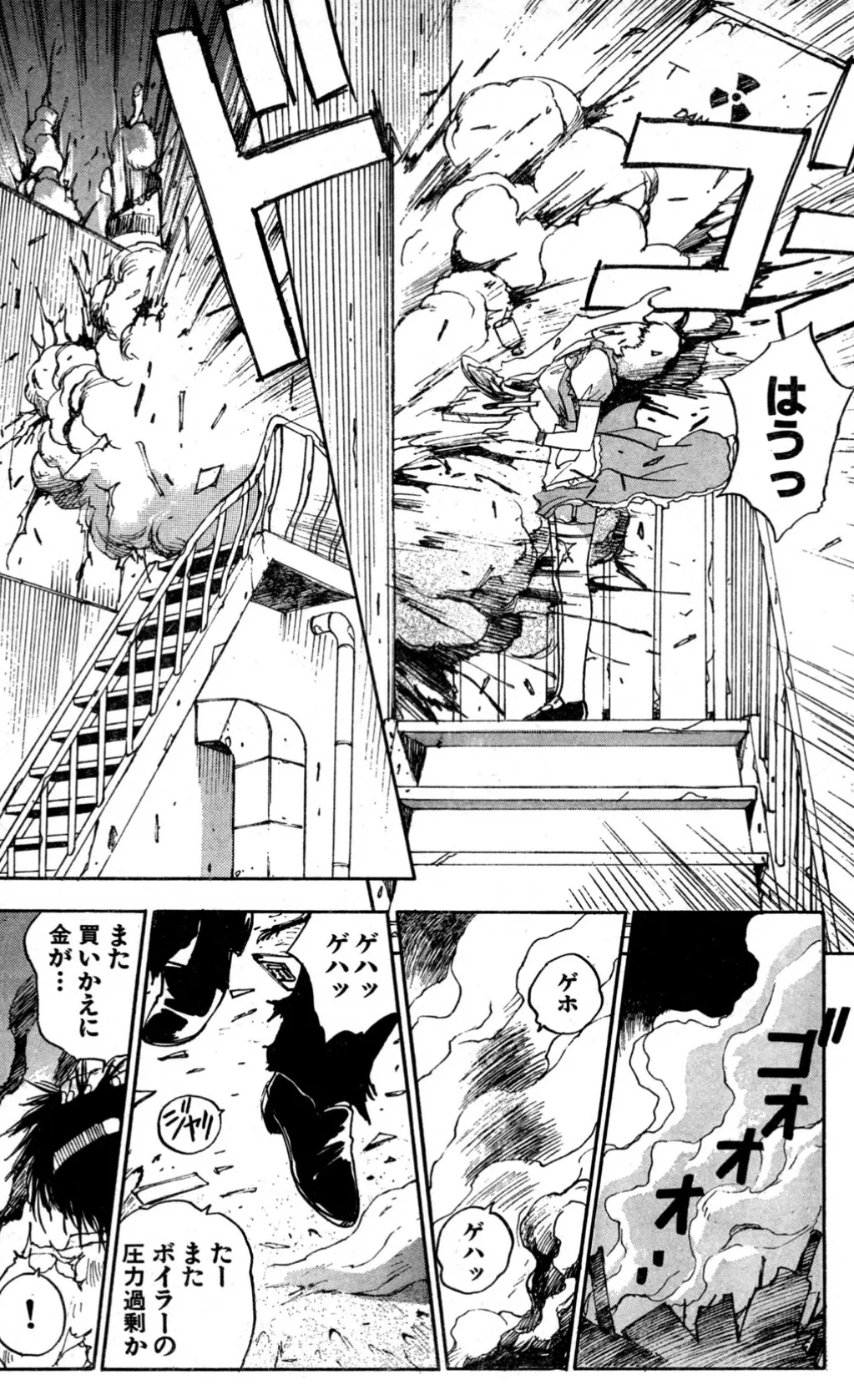 大改造美少女アンナ 井荻寿一単行本未収録作品集 8ページ