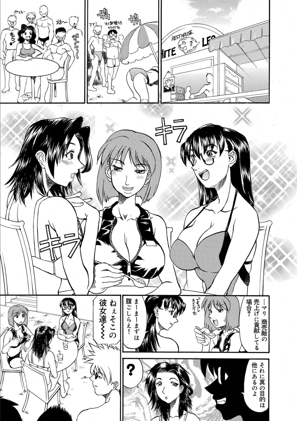 熱パ!8月反攻繁盛記!! 5ページ