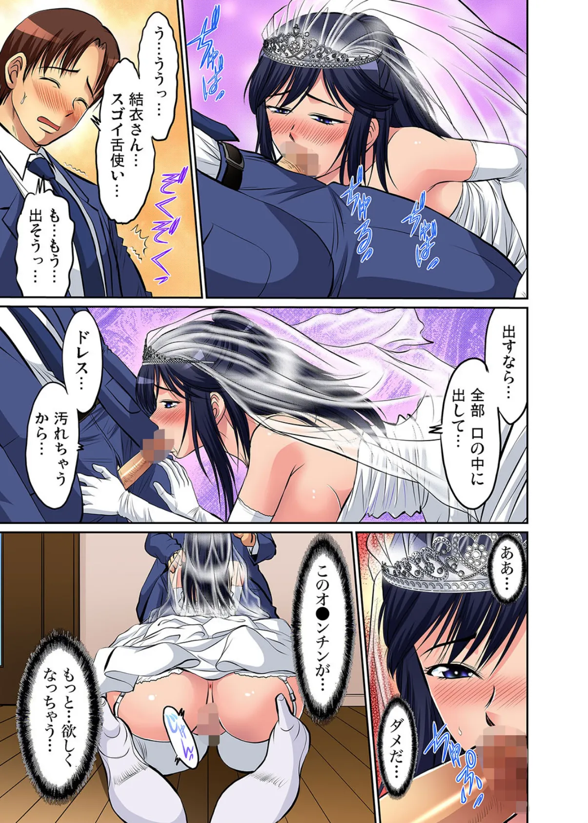 背徳性活〜親父の女と知らずに押し倒して俺は一心不乱に腰を振った (12) 5ページ