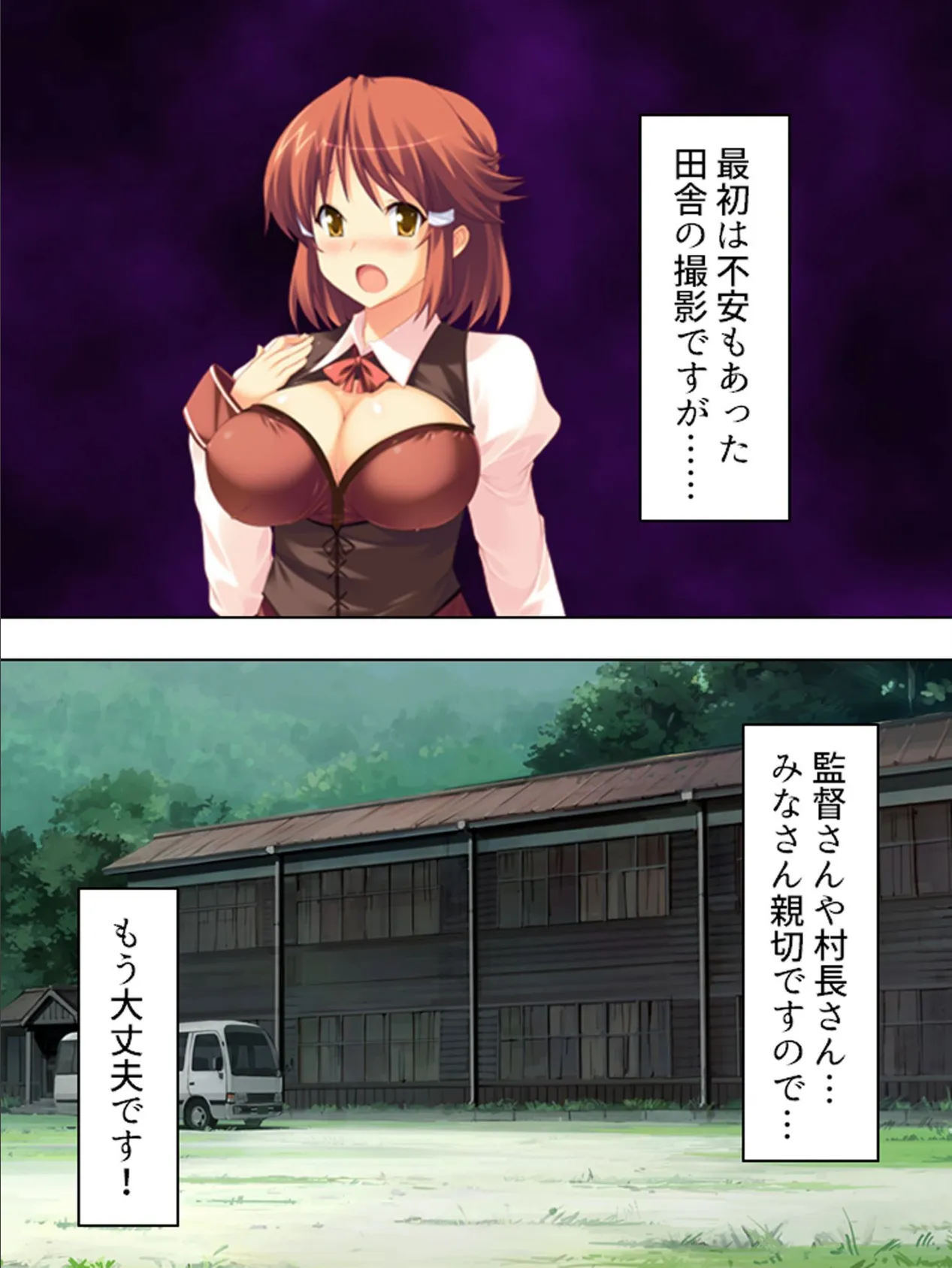 【新装版】恥ずかしアイドル 〜田舎のテレビはエッチっち〜 (単話) 最終話 5ページ