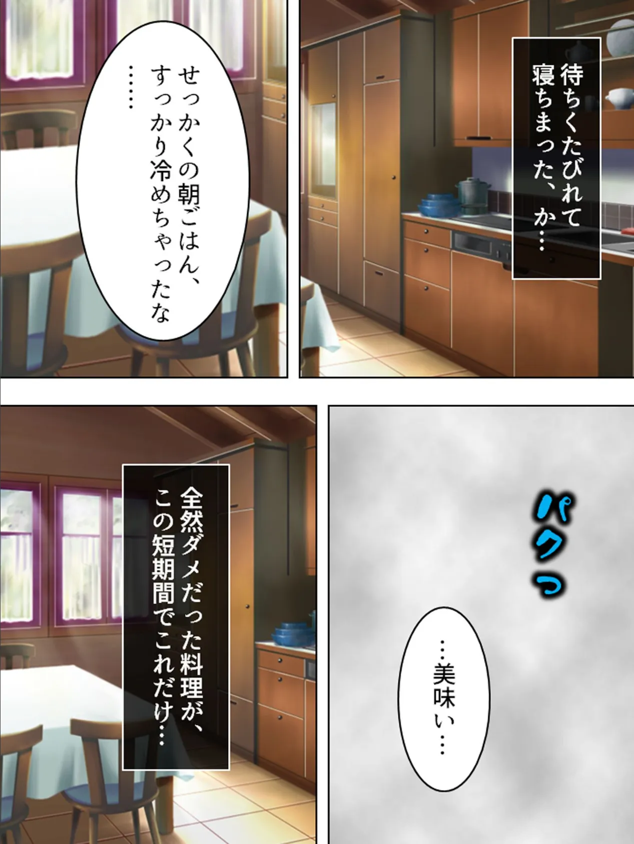 【新装版】開運!南国美少女チケット 第2巻 6ページ