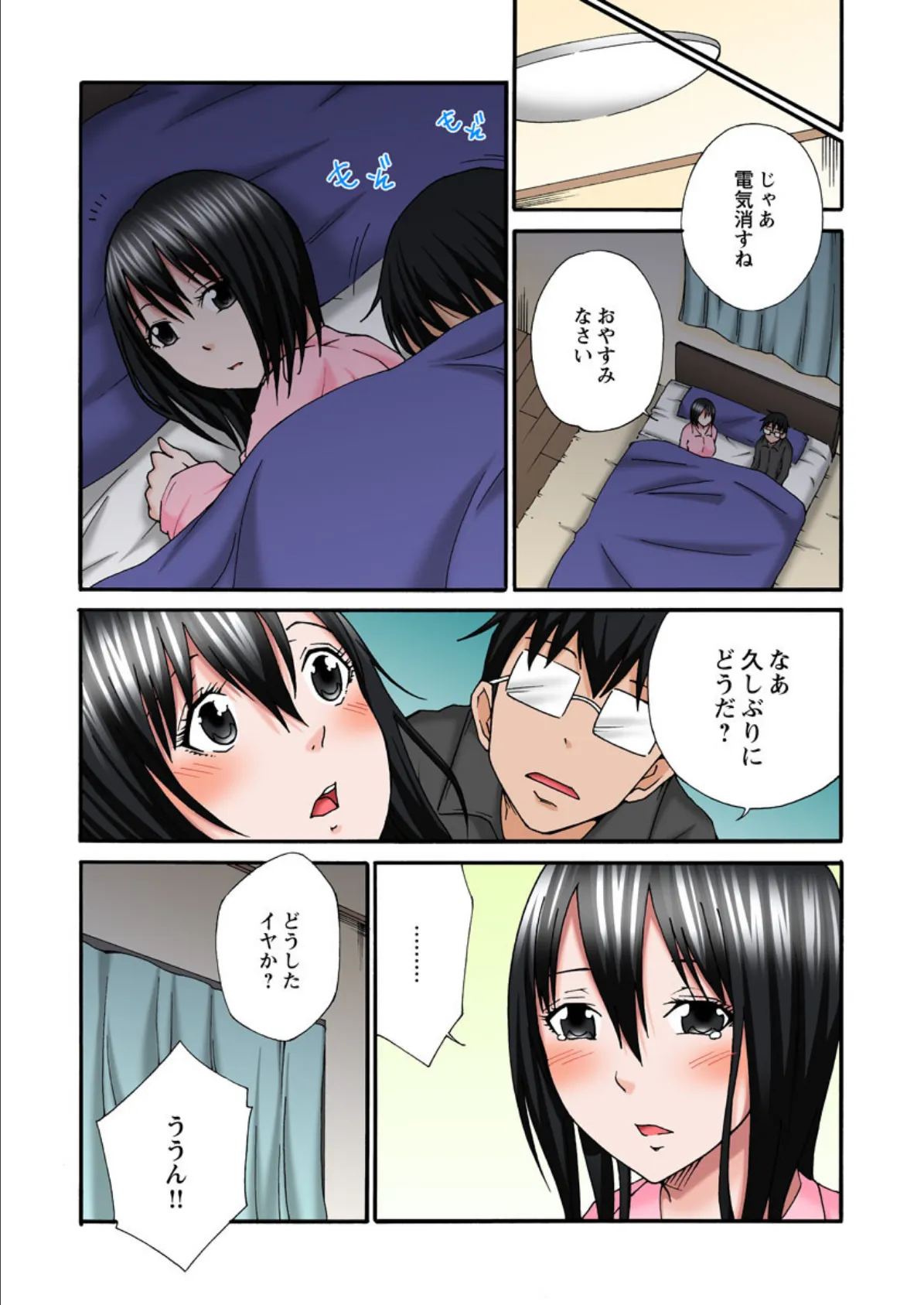 あなたがしてくれないから… 〜トレーナーは●校の元同級生!?人妻NTRフィットネス〜 3巻 3ページ