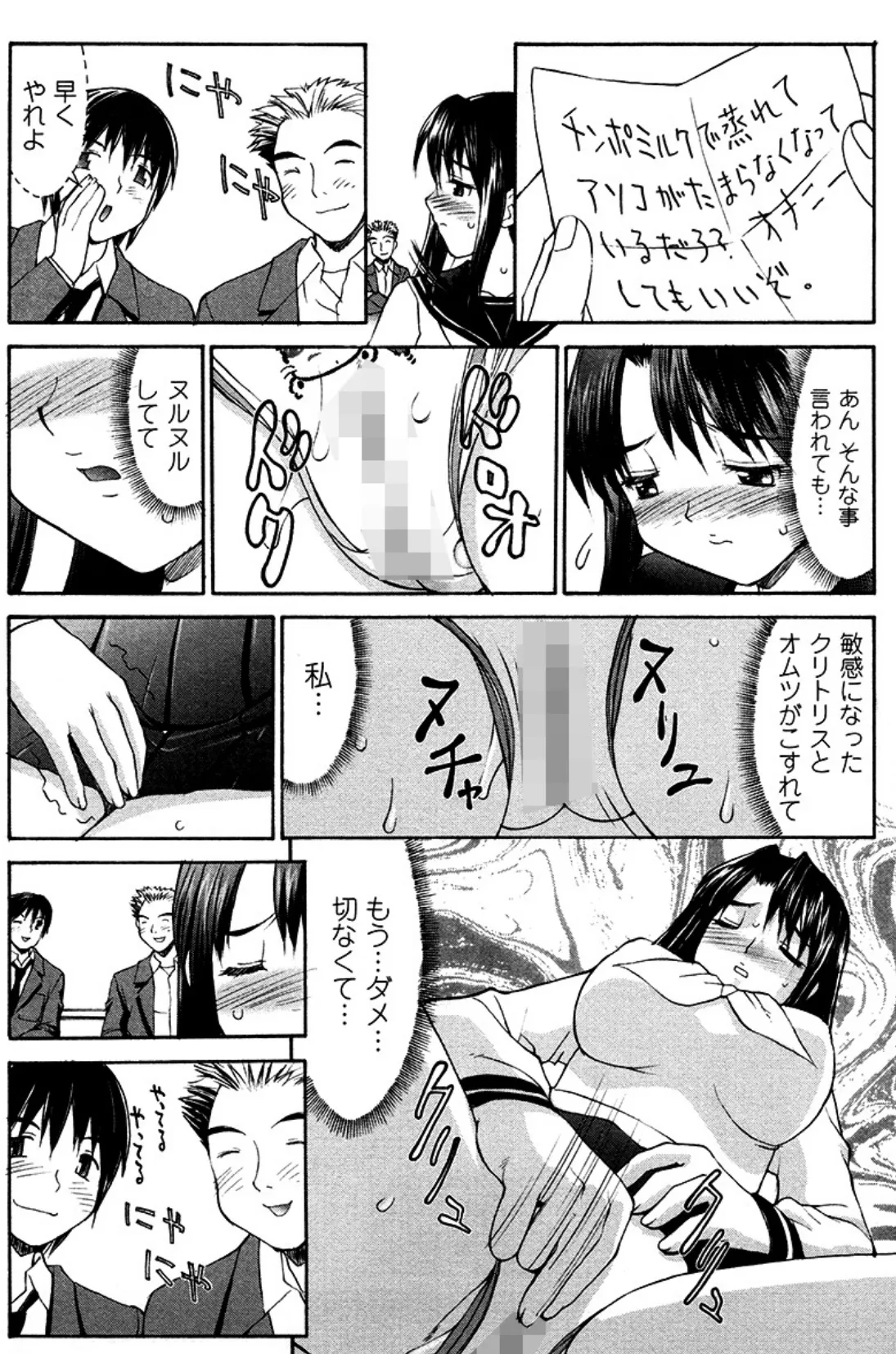 こすまにっ!「ミルキー・ドール」 3ページ