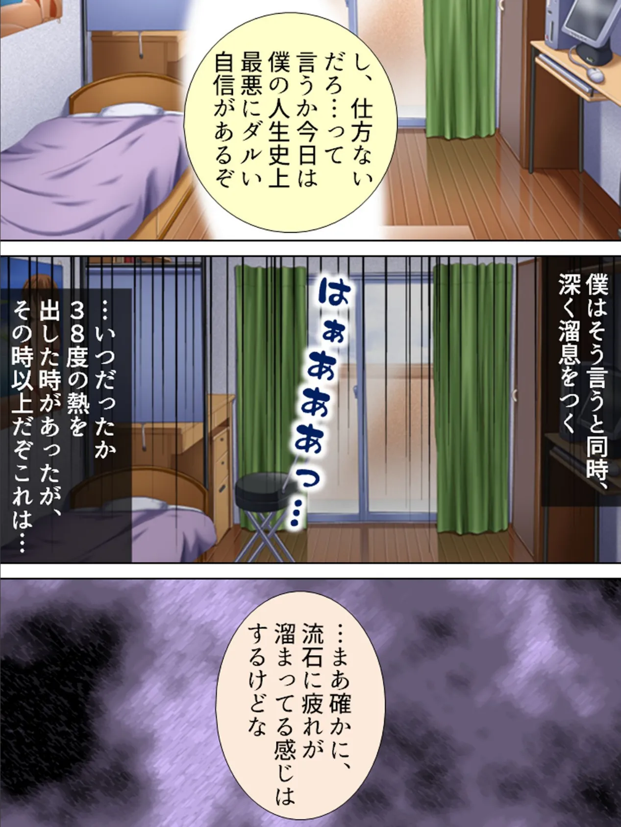 【新装版】エスパーキトー 〜超能力でハーレム計画!〜 第10巻 7ページ