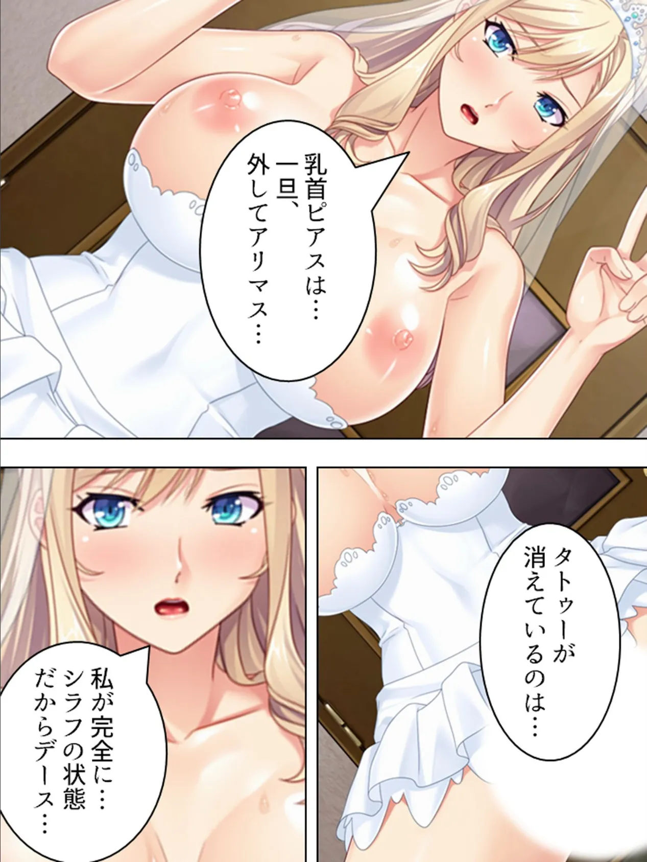 【新装版】巨乳!金髪!ドMのジェーン! 〜女上司を巨根で堕とせ!〜 (単話) 最終話 4ページ