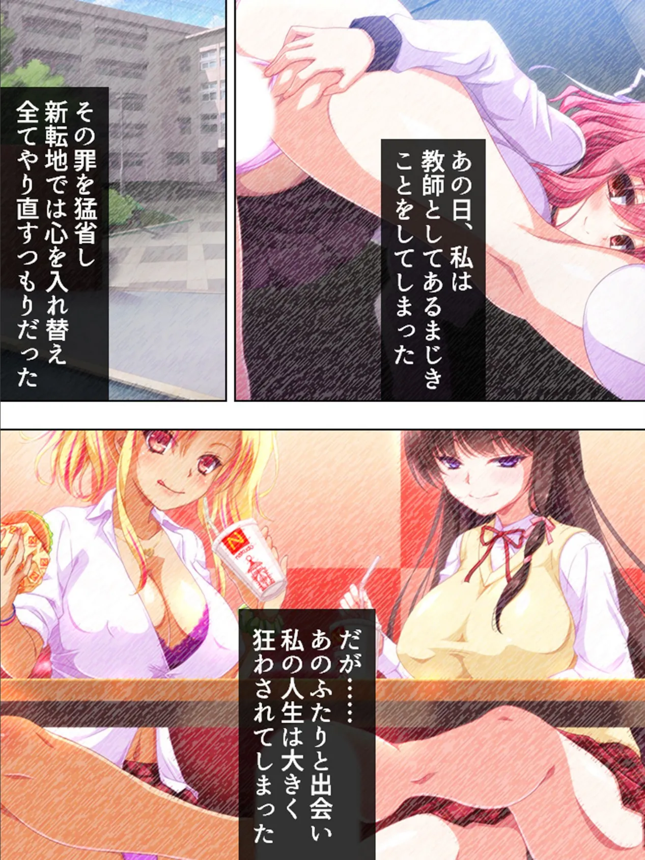 【新装版】放課後の援●交際部 (単話) 最終話 4ページ