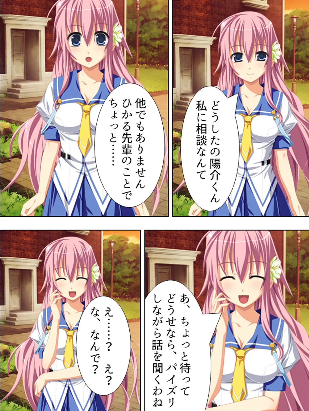 【新装版】来たれ!S●X研究部 〜桃色?学生生活〜 (単話) 最終話 4ページ