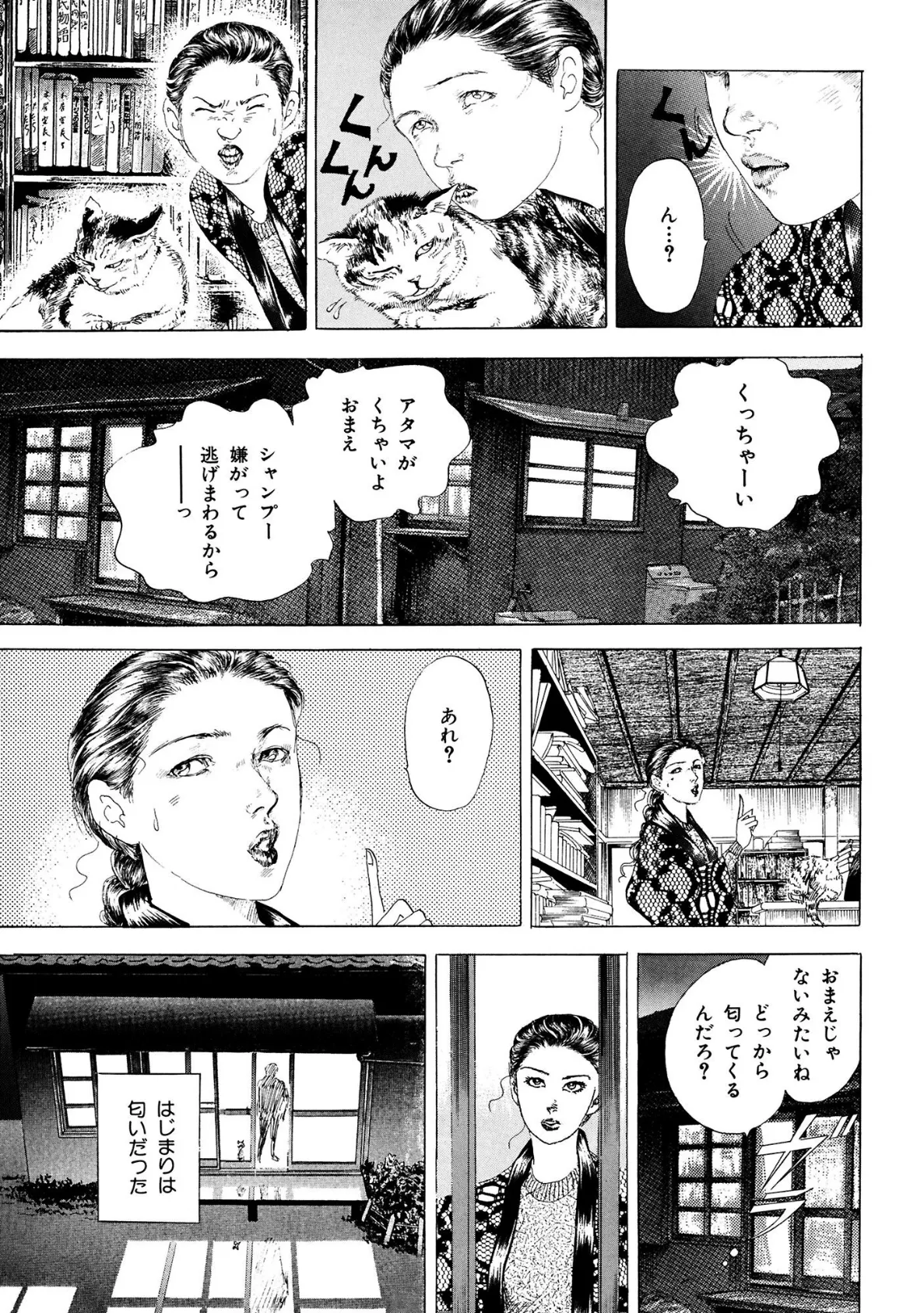 ドレスを着たままパンティーの脇から挿入されて!? 7ページ