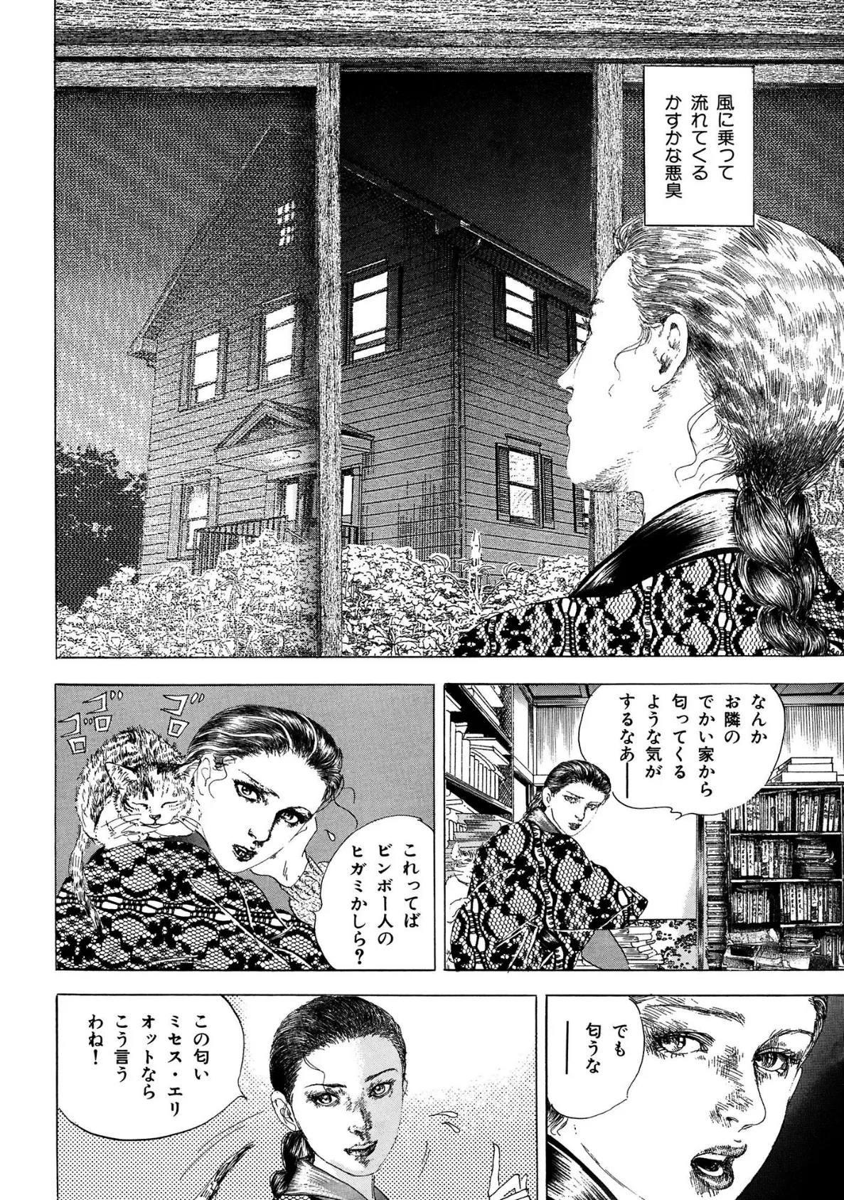 ドレスを着たままパンティーの脇から挿入されて!? 8ページ