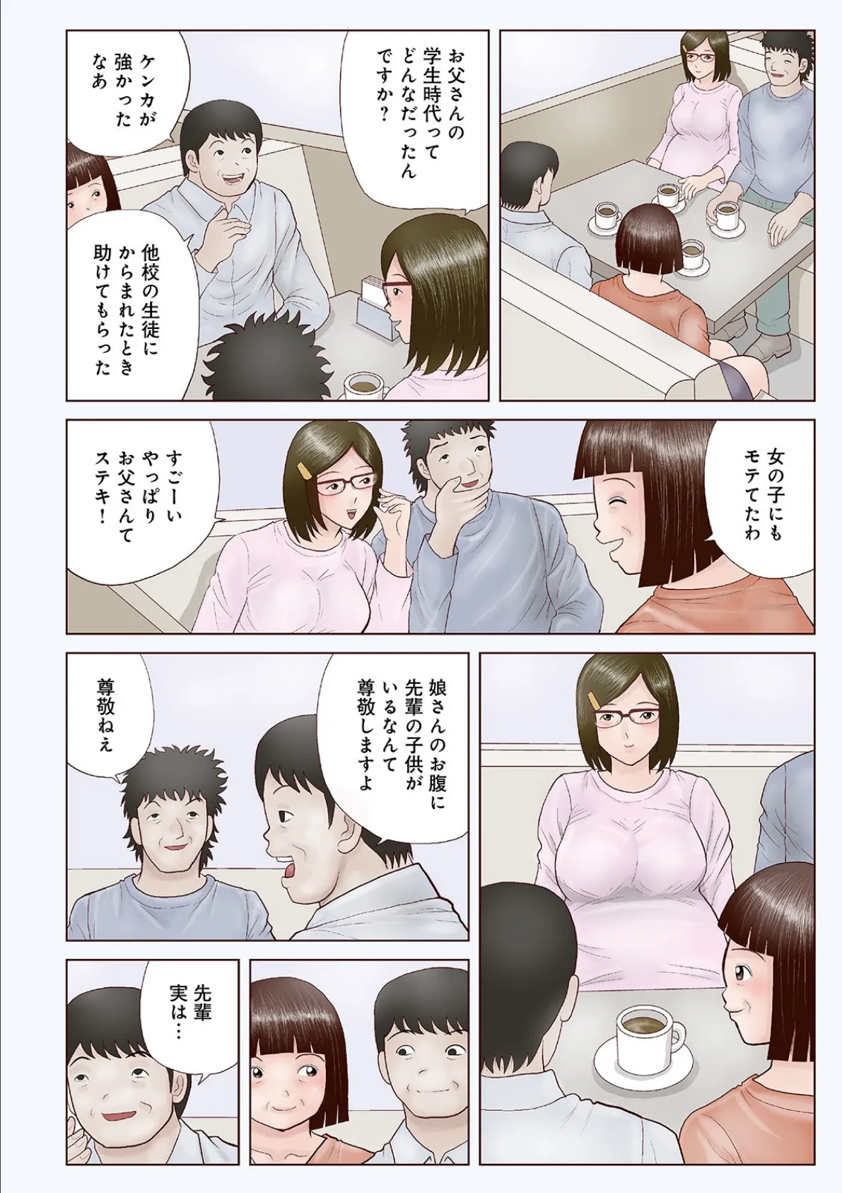 WEB版コミック激ヤバ! vol.122 40ページ