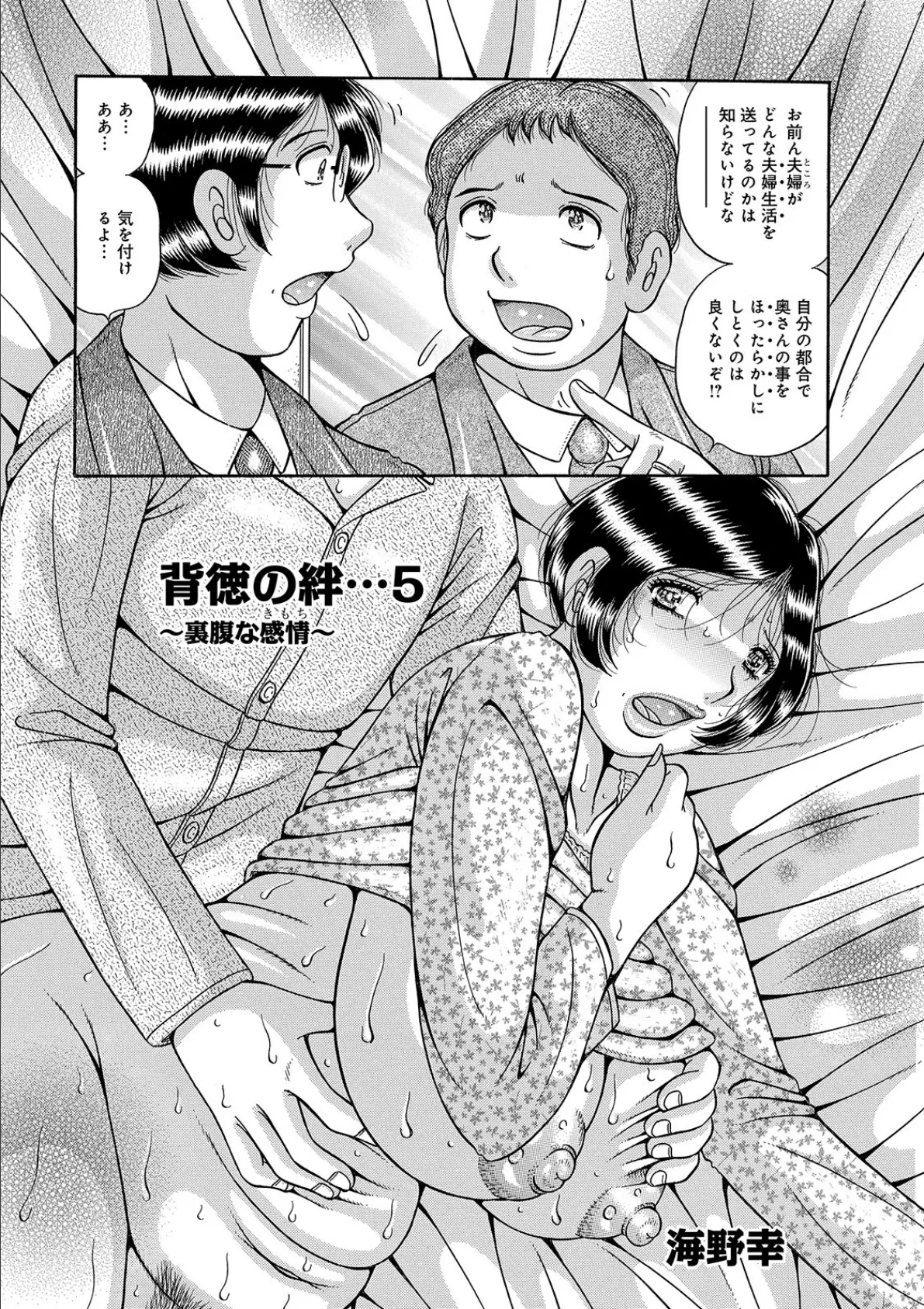 WEB版コミック激ヤバ! vol.122 8ページ