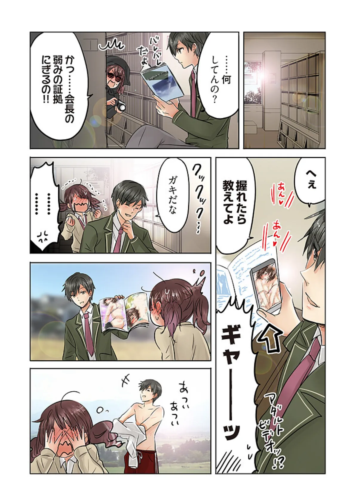 「桃色エンジェル」特別編集版 vol.13【無料】 13ページ