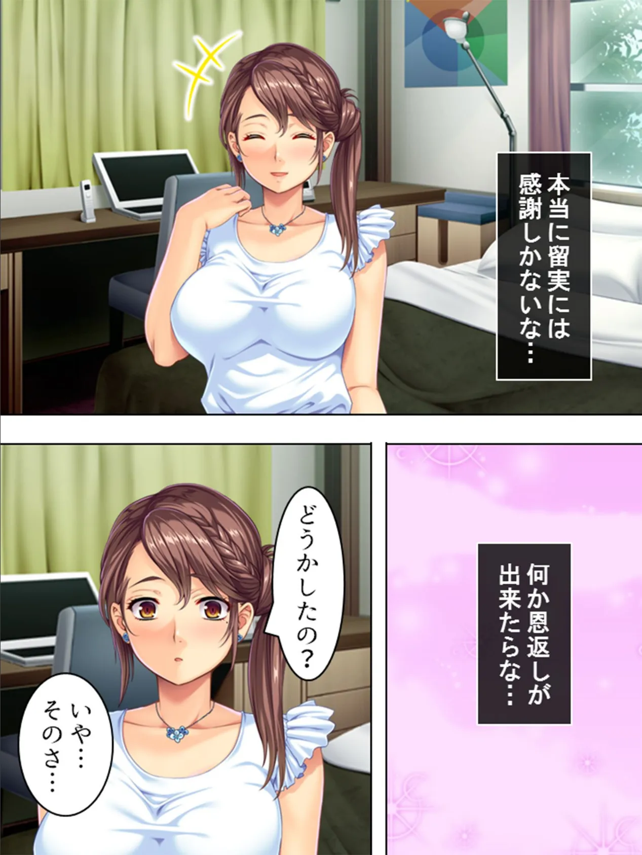 【新装版】妻の相手をしてください 〜知りたくなかった自分の性癖〜 (単話) 最終話 7ページ