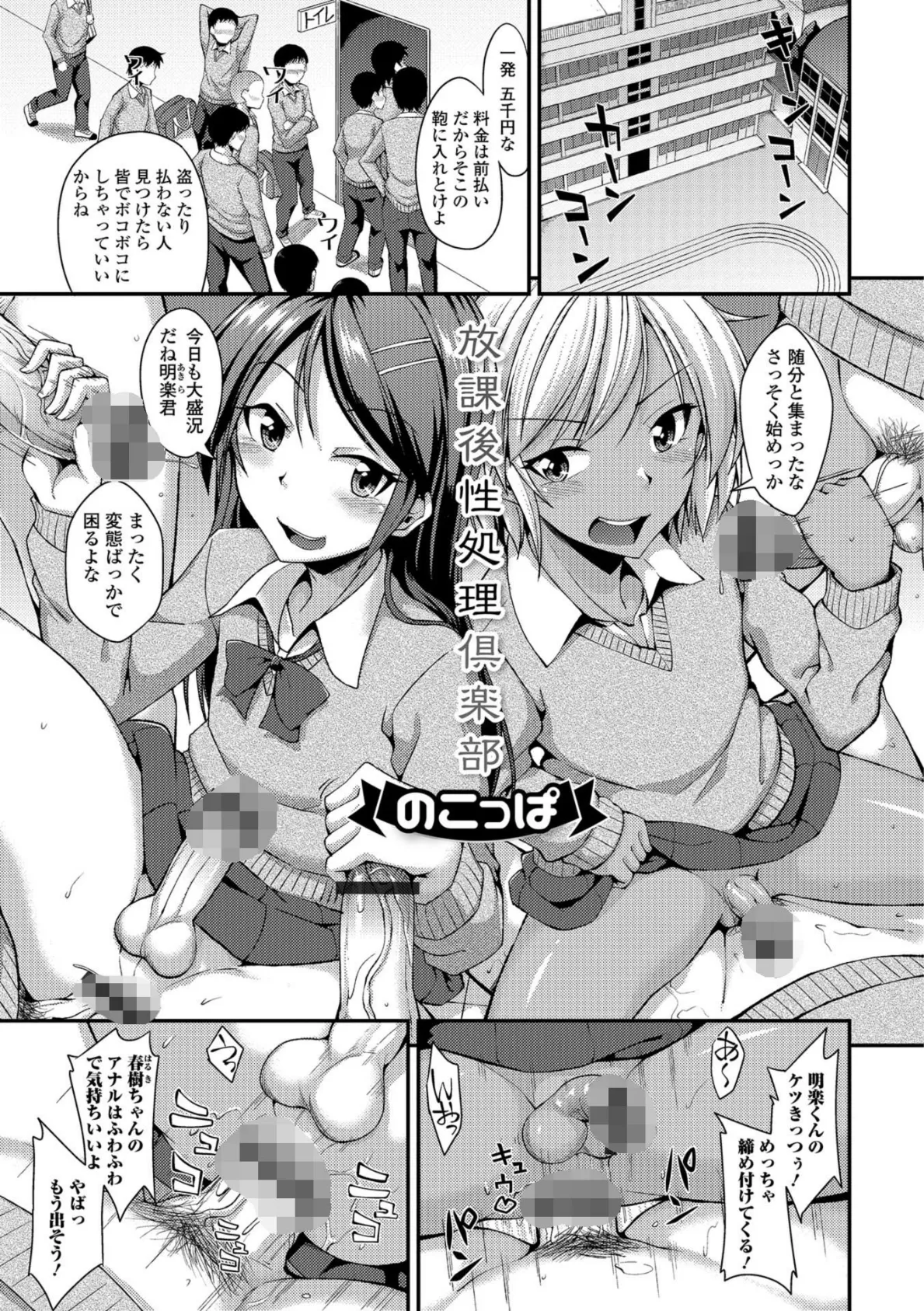 月刊Web男の娘・れくしょんッ!S Vol.35 7ページ