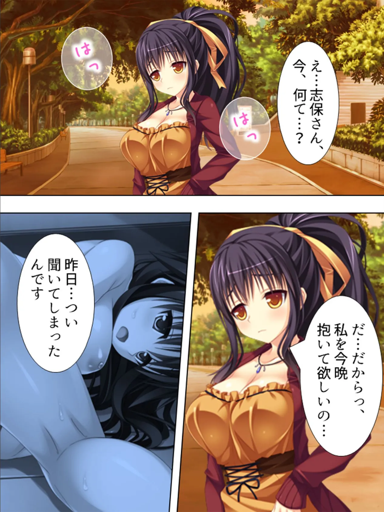 【新装版】歪んだ俺の止まらぬ劣情 〜隣の母娘をハメまくれ!〜 第3巻 4ページ