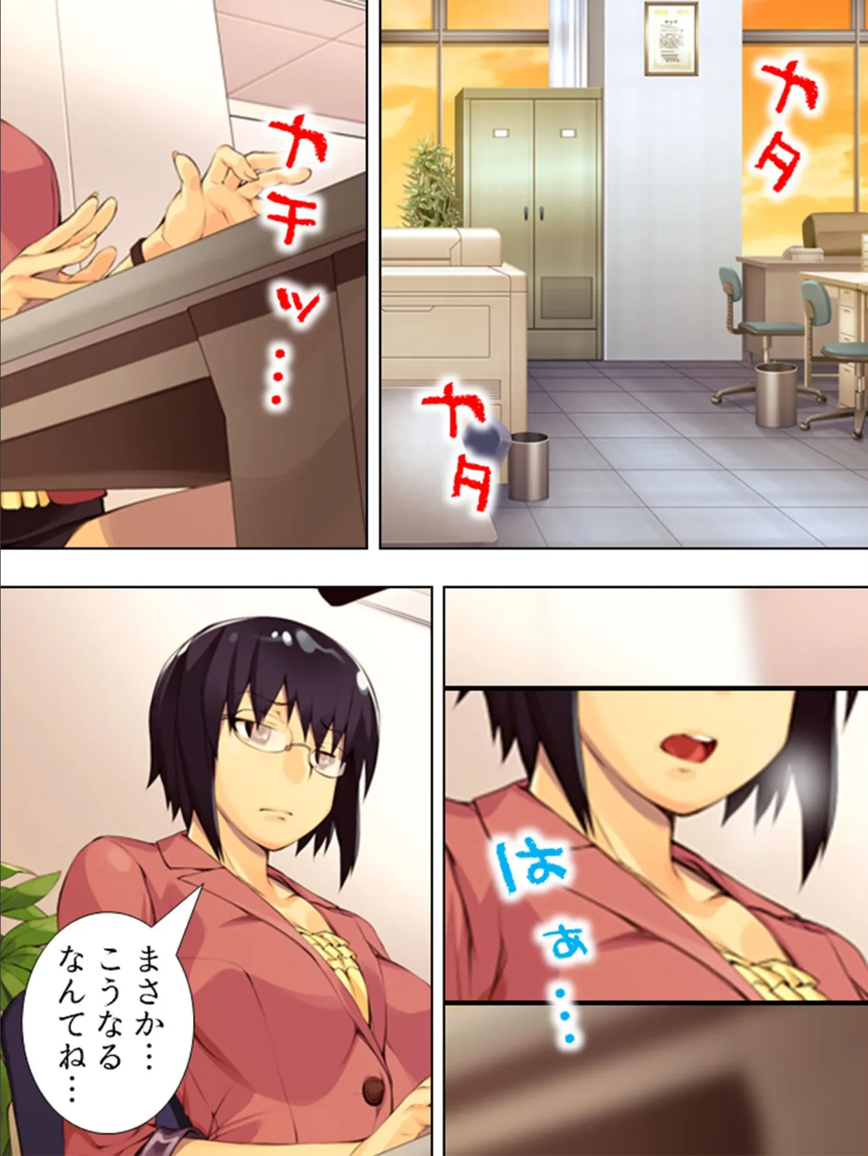 【新装版】あなたの為にひと肌ヌぎます! 〜頑張る後輩の専属モデル〜 第3巻 4ページ