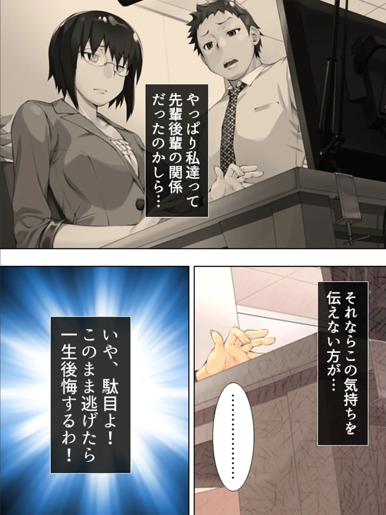 【新装版】あなたの為にひと肌ヌぎます! 〜頑張る後輩の専属モデル〜 第3巻 6ページ