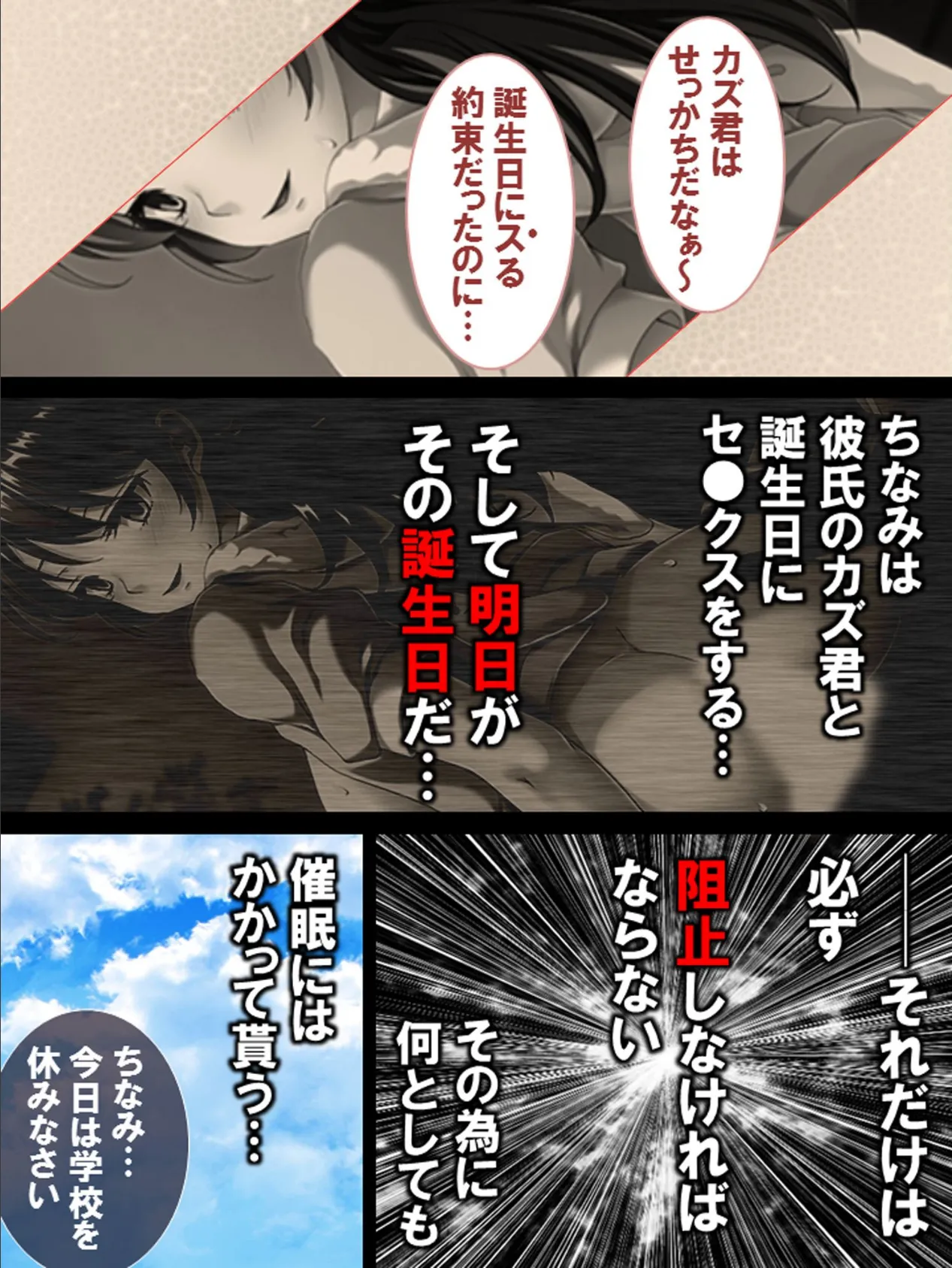 聞いたら絶頂!催●音源 〜娘が悦ぶパパの歌〜 【単話】 最終話 6ページ