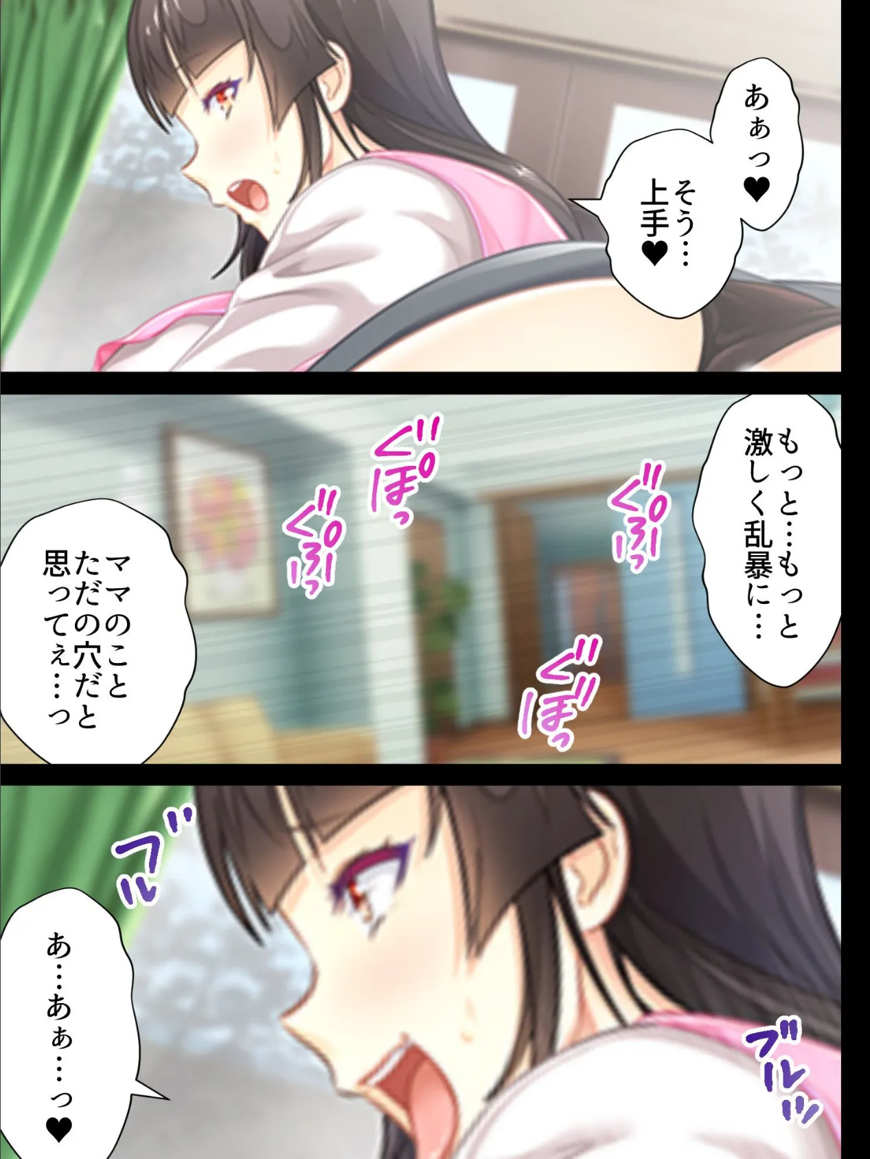 【新装版】俺は女性化救世主 〜元男だけどママとして子作り教えてます。〜 (単話) 最終話 7ページ