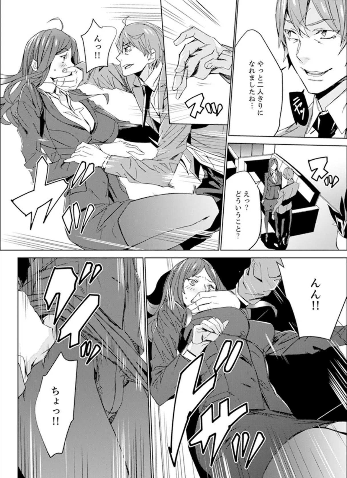 人妻教師狩り〜先生、旦那の前でこんなに濡れてますよ?【完全版】 10ページ