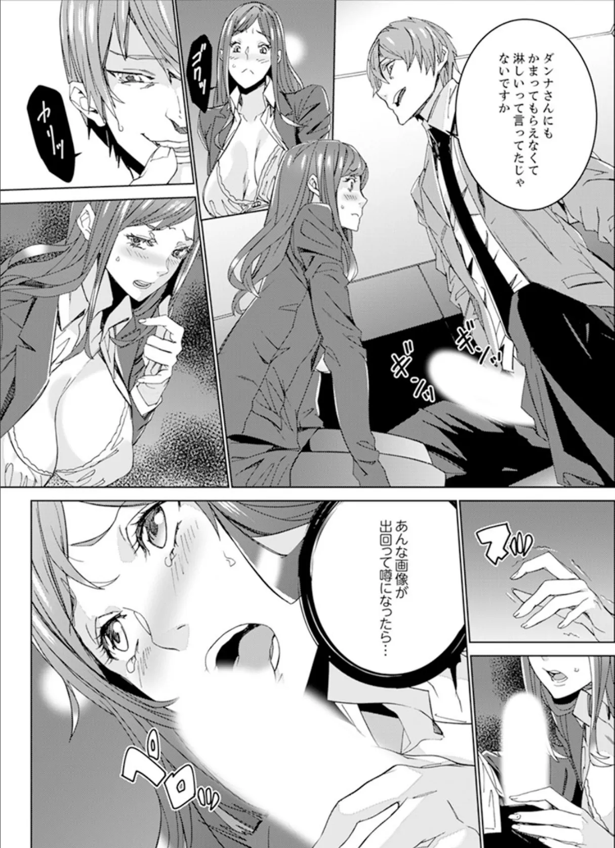 人妻教師狩り〜先生、旦那の前でこんなに濡れてますよ?【完全版】 15ページ