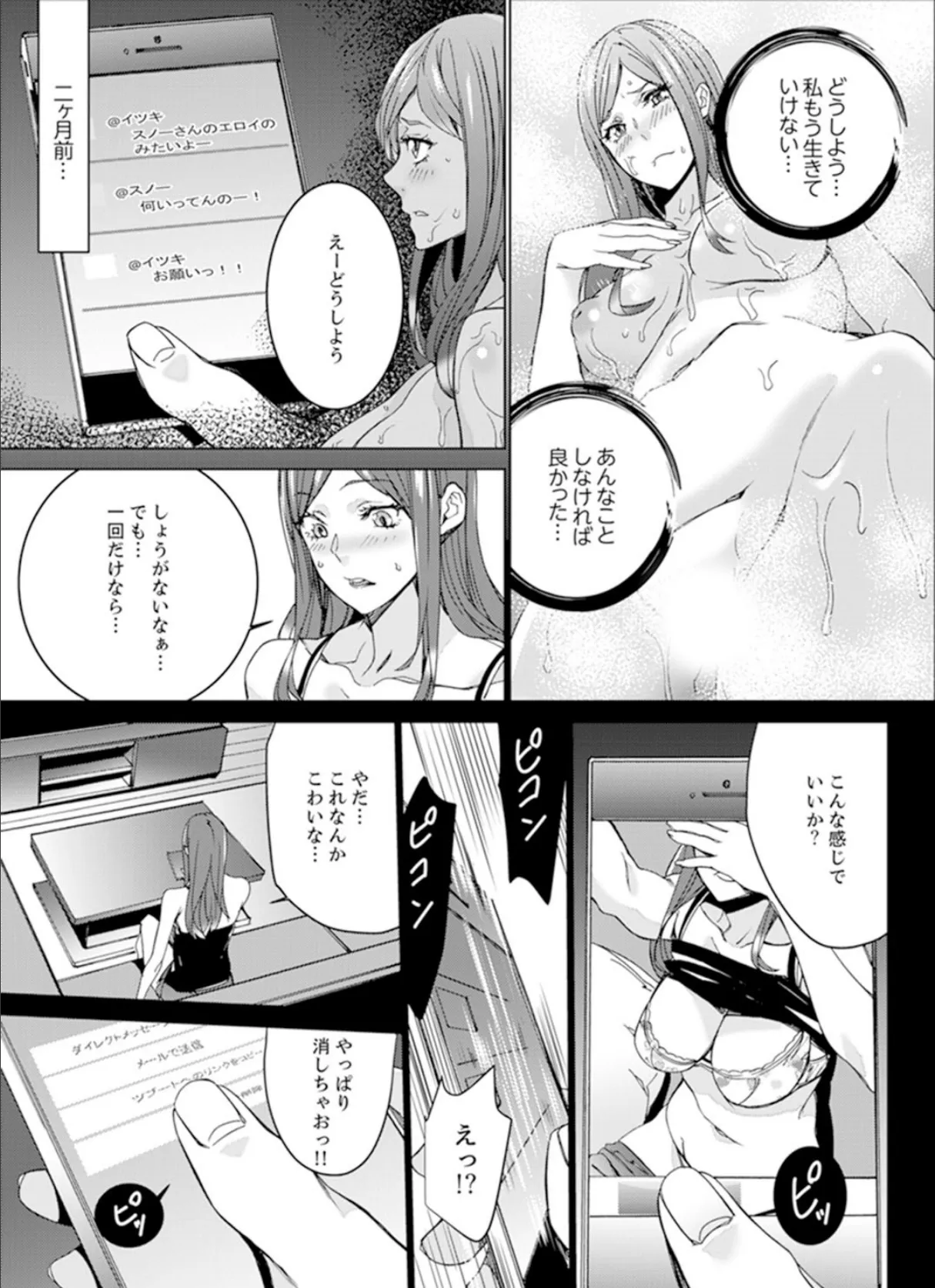 人妻教師狩り〜先生、旦那の前でこんなに濡れてますよ?【完全版】 18ページ