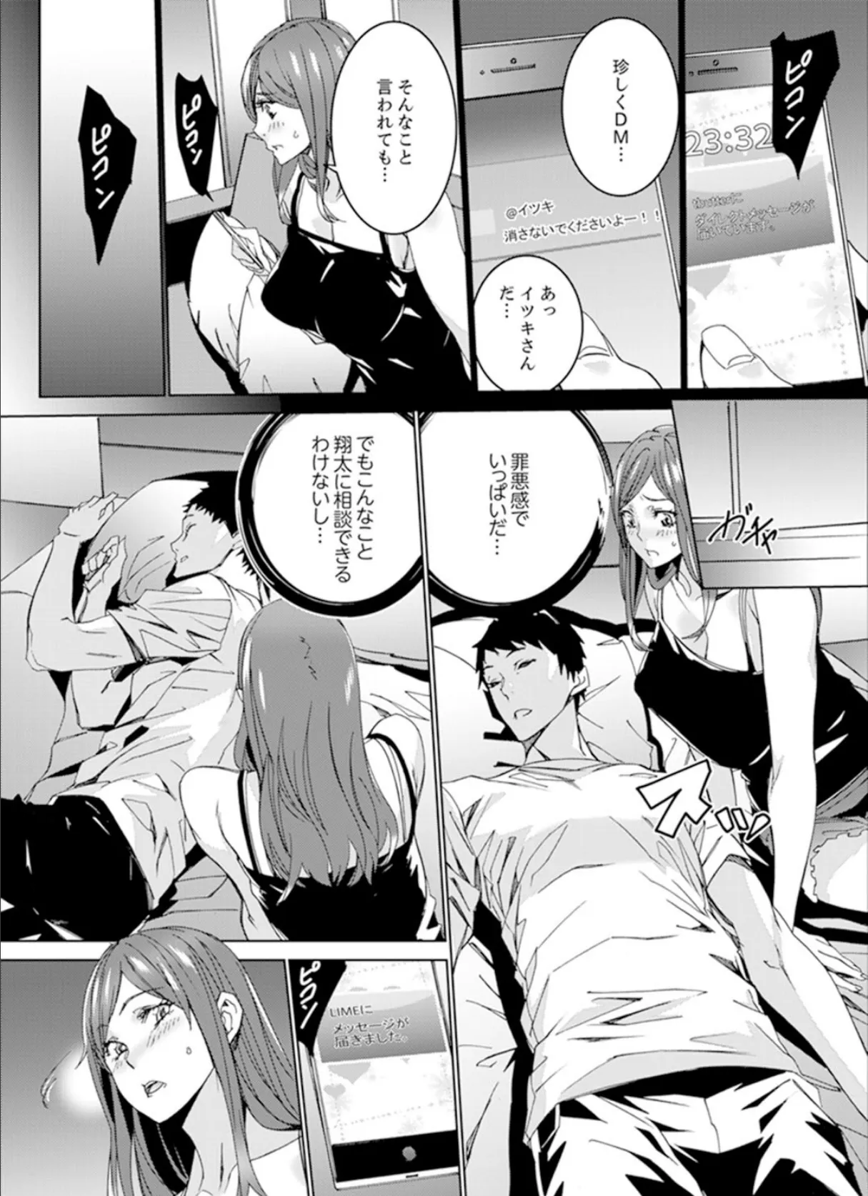 人妻教師狩り〜先生、旦那の前でこんなに濡れてますよ?【完全版】 19ページ