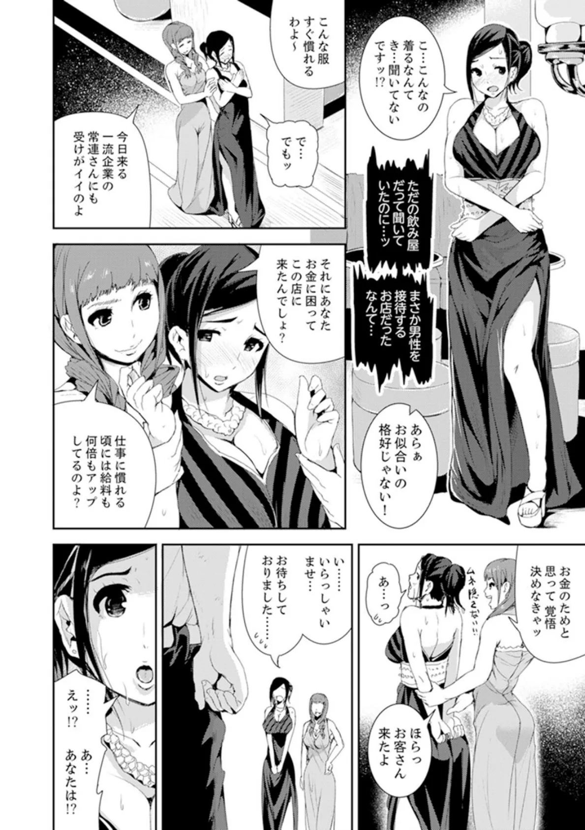 息子のために担任とSEX…授業参観でイカせないで!【完全版】 6ページ