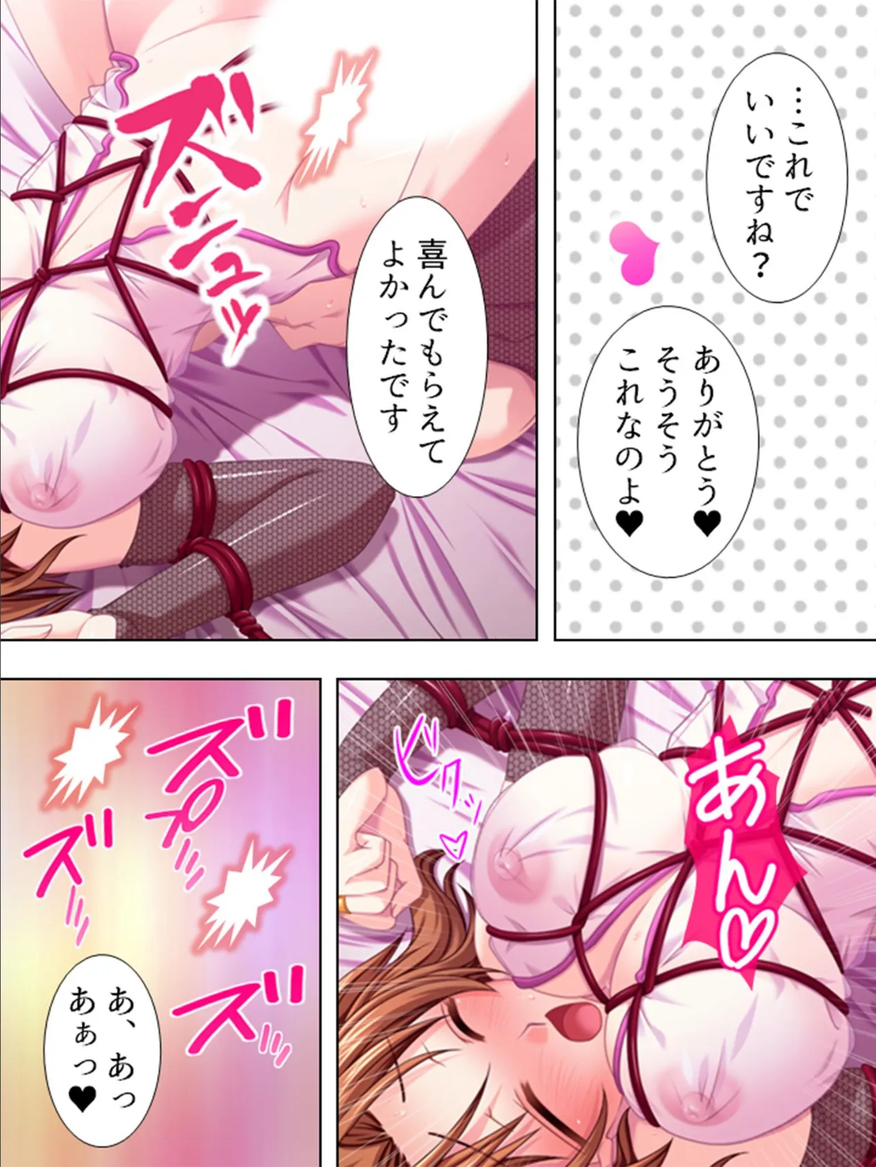 【新装版】ようこそ!縛り部へ! 〜学校で、美少女相手にハメ放題〜 (単話) 最終話 6ページ