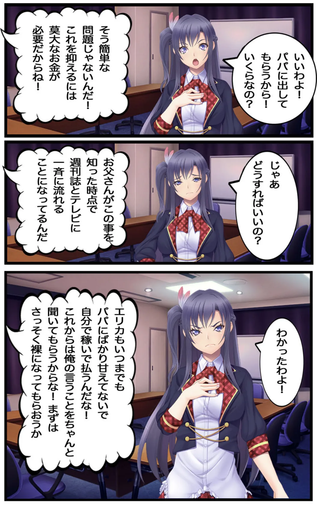 堕天使アイドル(フルカラー版) 4ページ