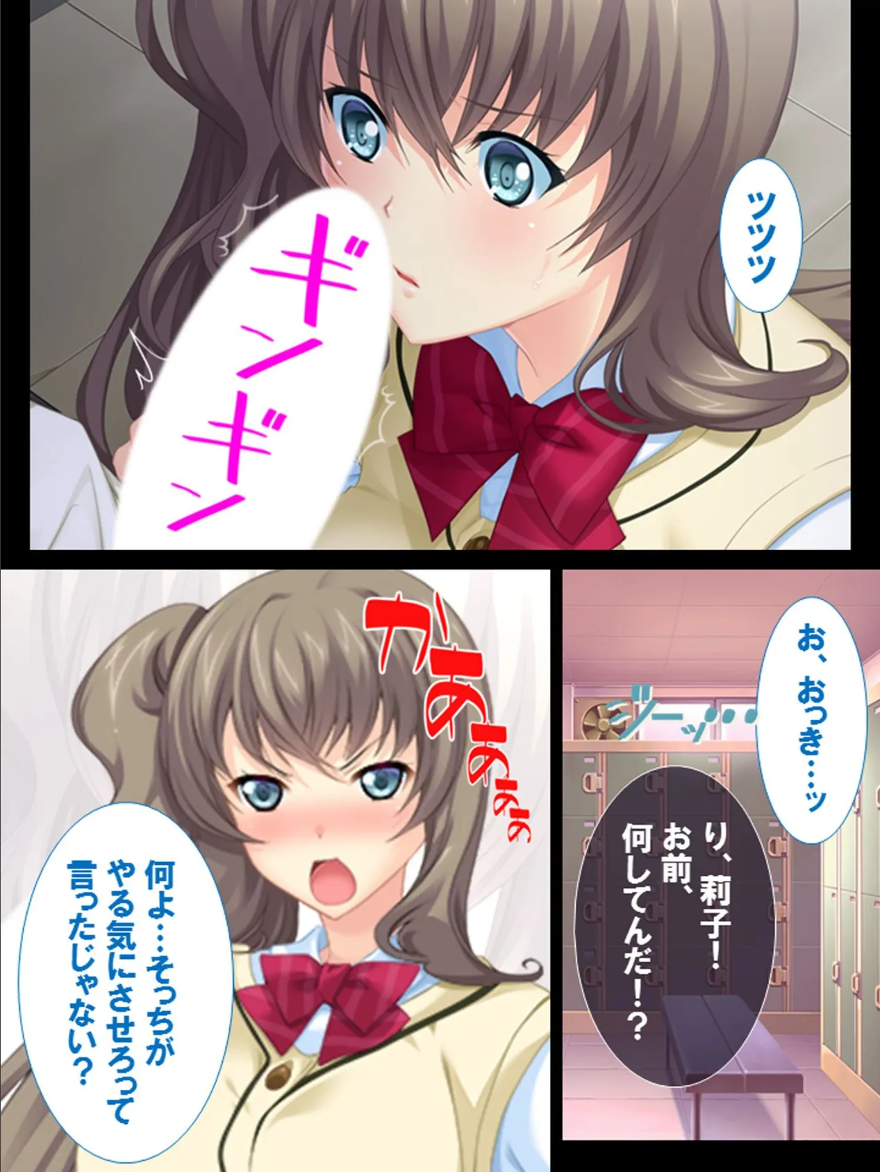 性春チアガール!幼なじみがヤる気になるまで応援します 8ページ