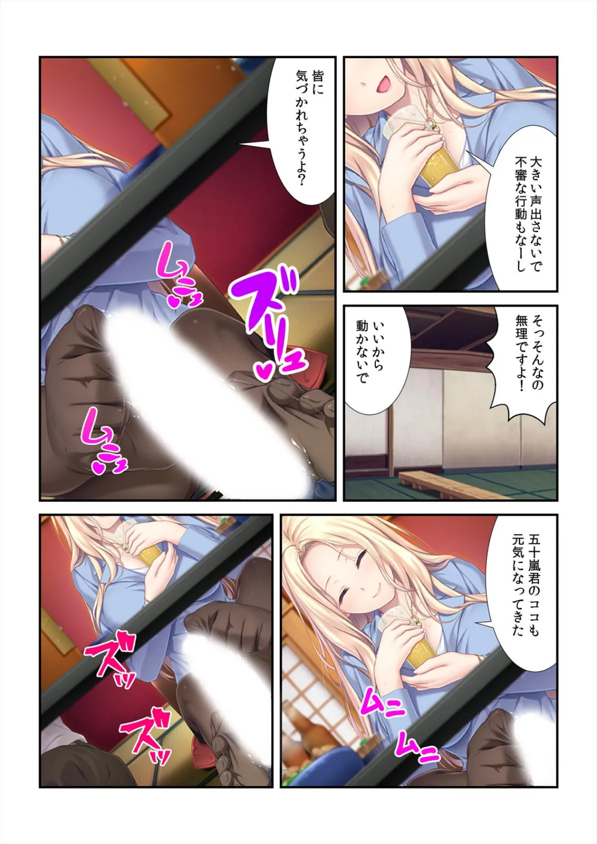 お疲れチ○コを慰めエッチ!?〜年上幼馴染とデカパイ上司に挟まれて (2) 6ページ