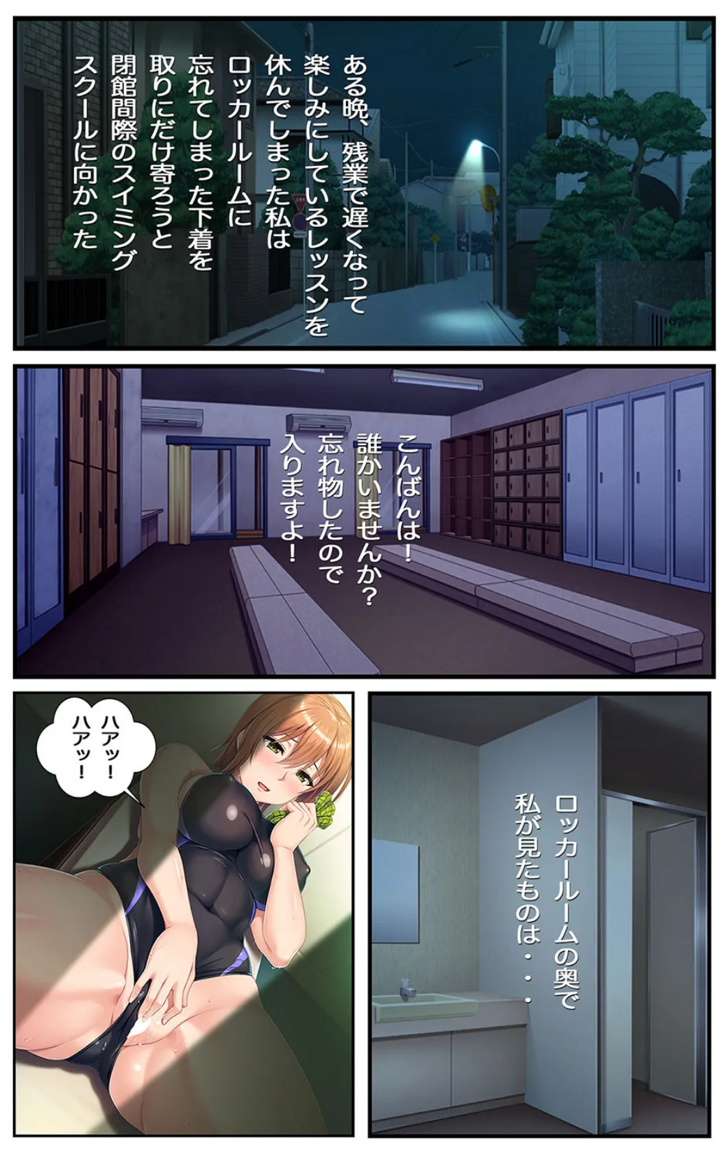 秘密の花園〜水泳コーチとのイケナイ課外授業(フルカラー版) 5ページ