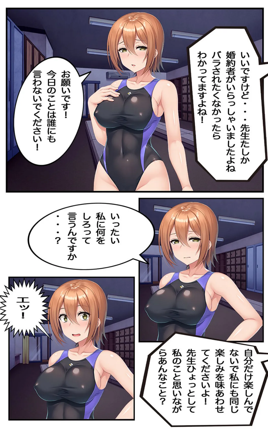 秘密の花園〜水泳コーチとのイケナイ課外授業(フルカラー版) 7ページ