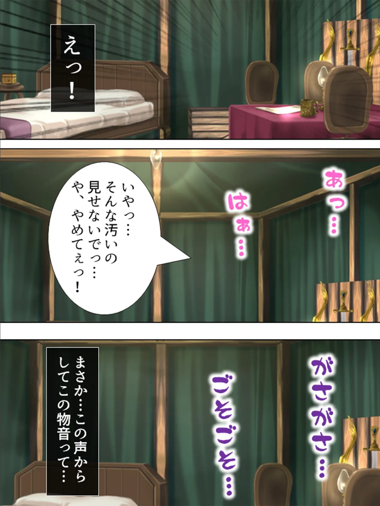 【新装版】ゴーカン!貴族ランド 〜夢の女の子捕獲アトラクション!〜 第7巻 8ページ