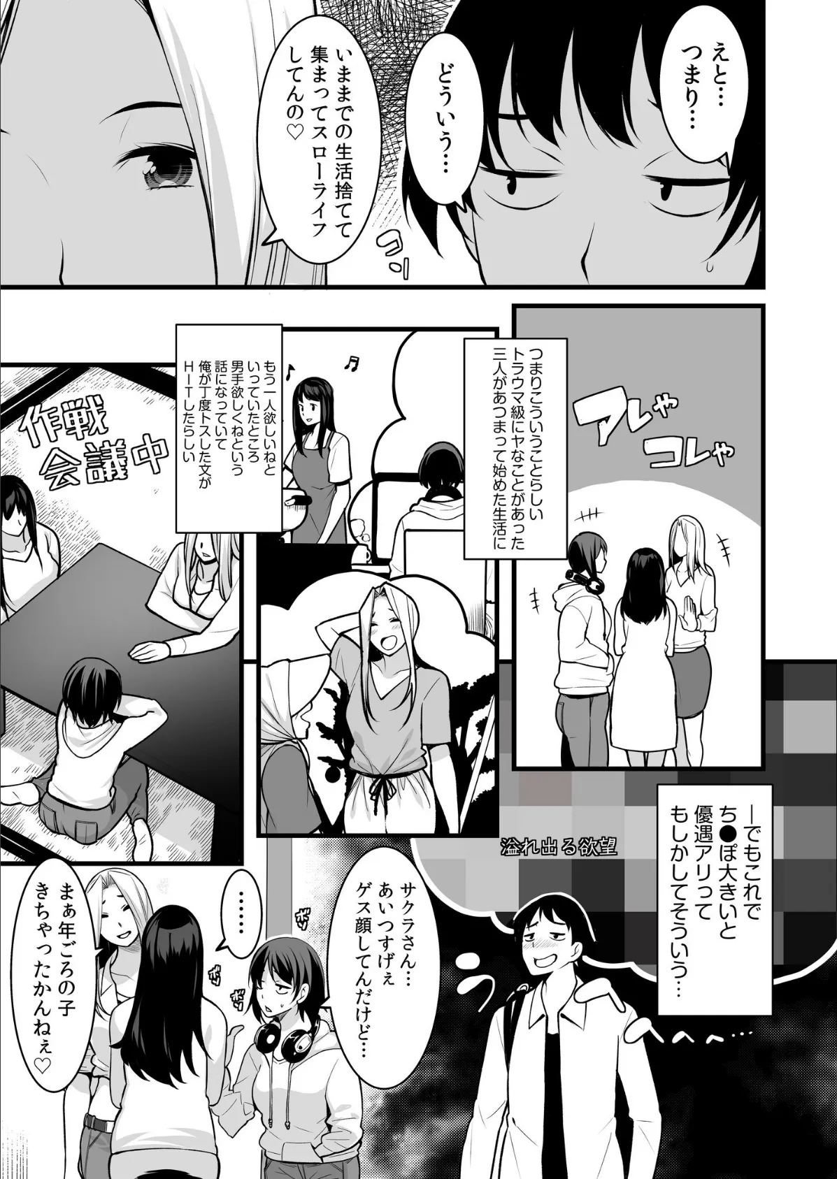 【超ボリューム全集】墜とされた学生妻＆ワケあり女子 桐生真澄セレクション【デジタル特装版】 15ページ