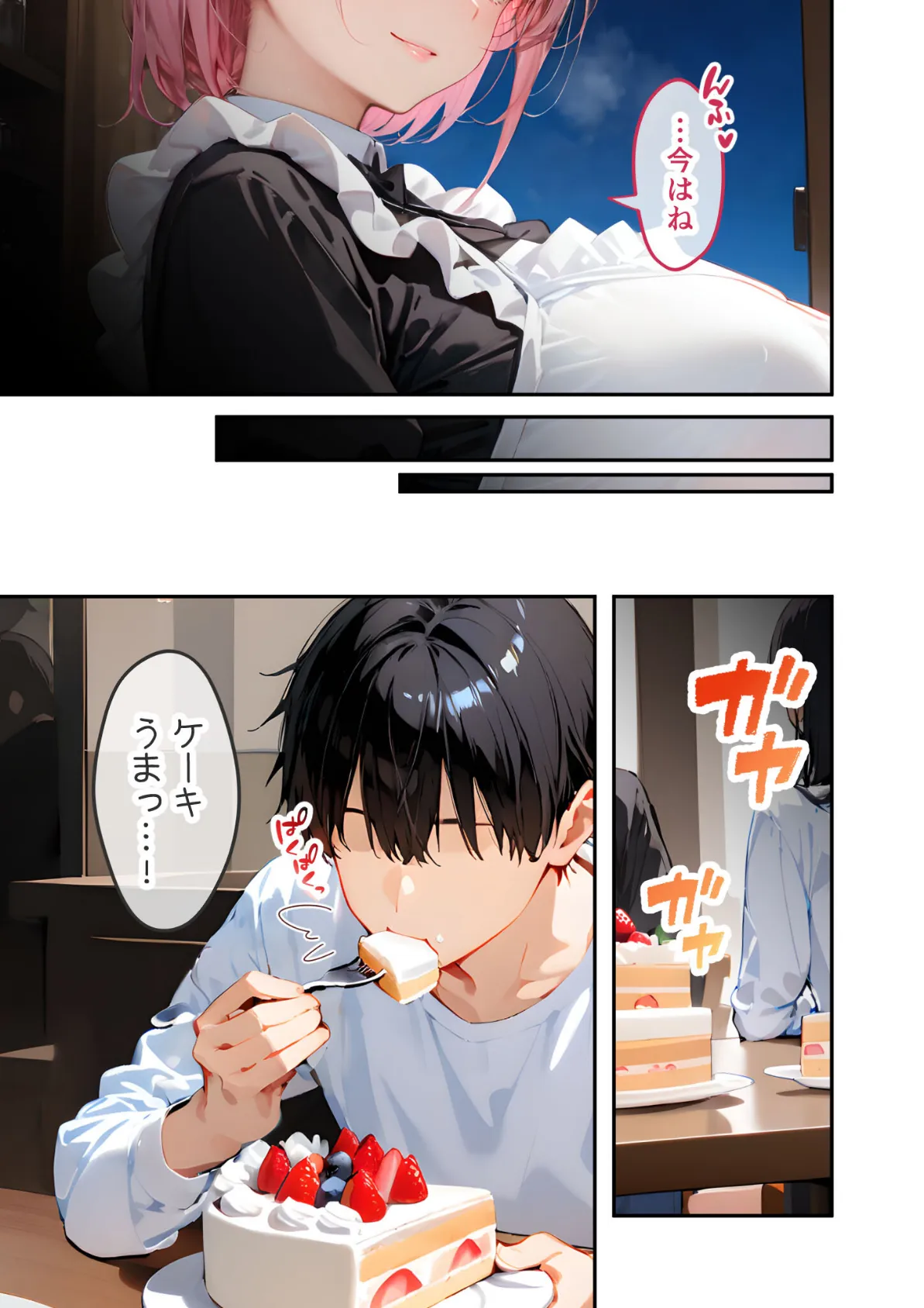 VIP限定 SEXバーへようこそ（9） モザイク版 5ページ