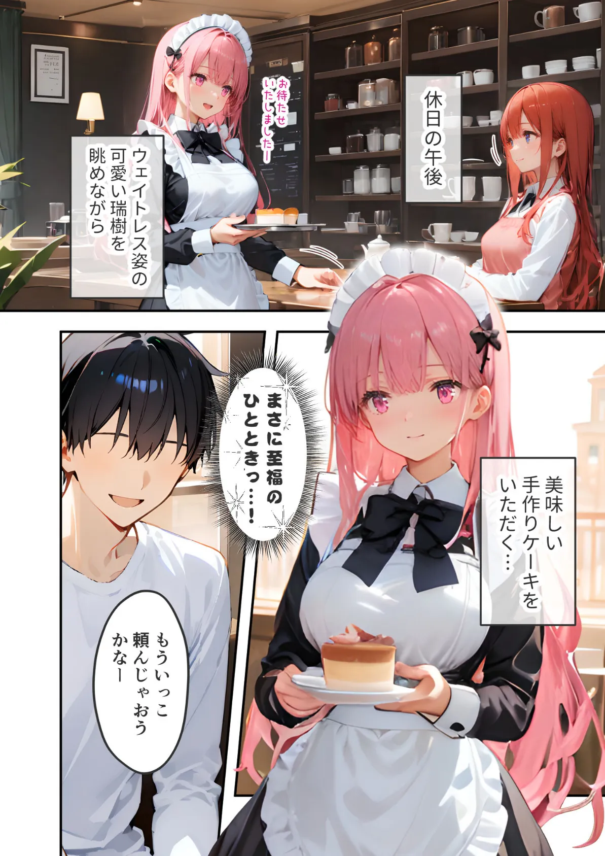 VIP限定 SEXバーへようこそ（9） モザイク版 6ページ