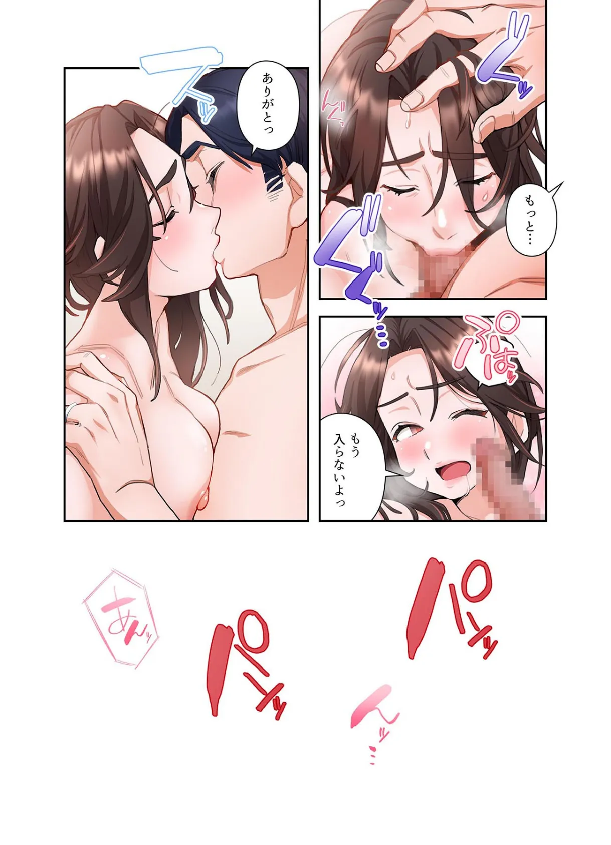 【単独さん募集】僕の妻を抱いてくれませんか?【フルカラー】【単行本版】(1) 6ページ