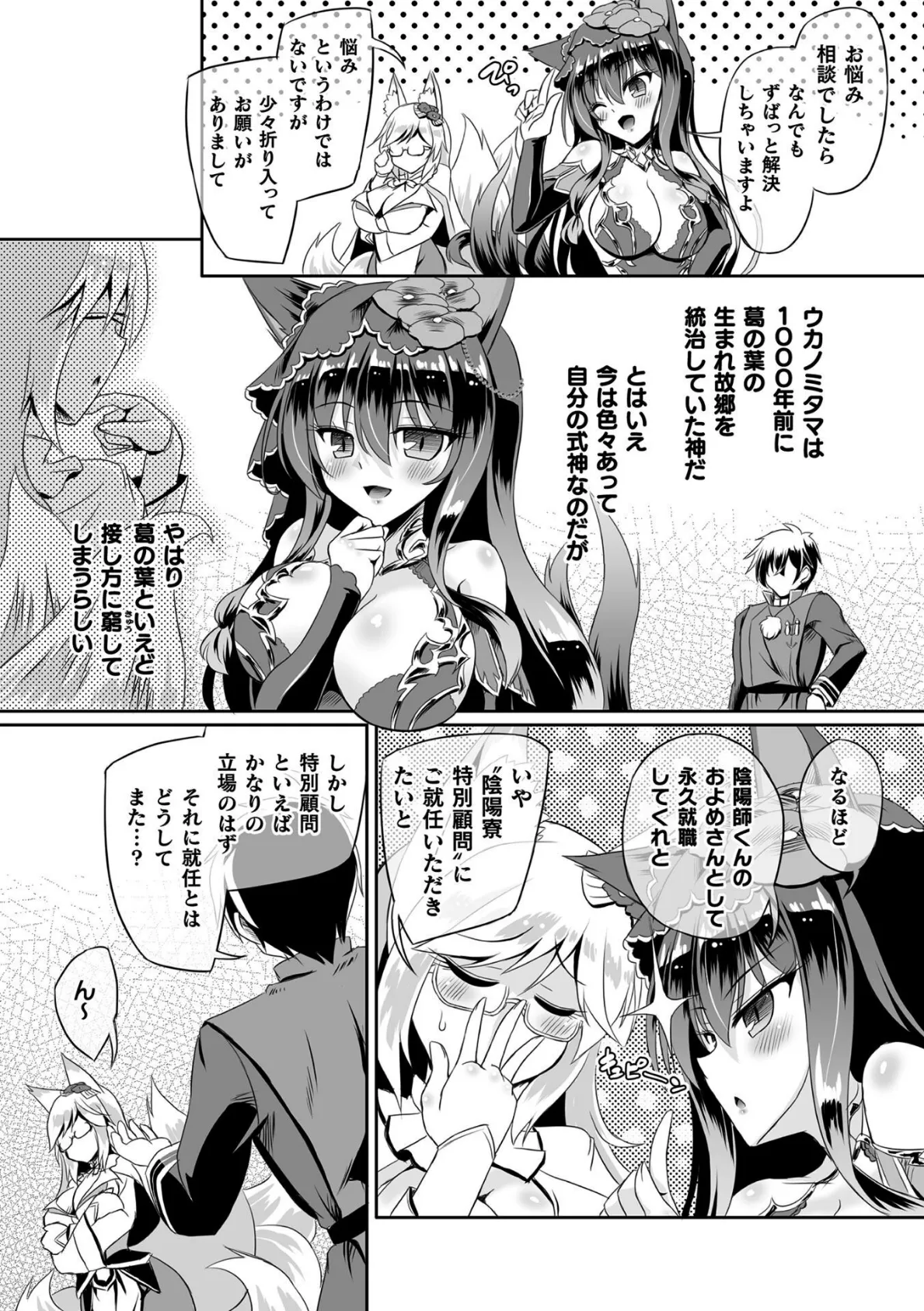 くっ殺ヒロインズVol.51 15ページ