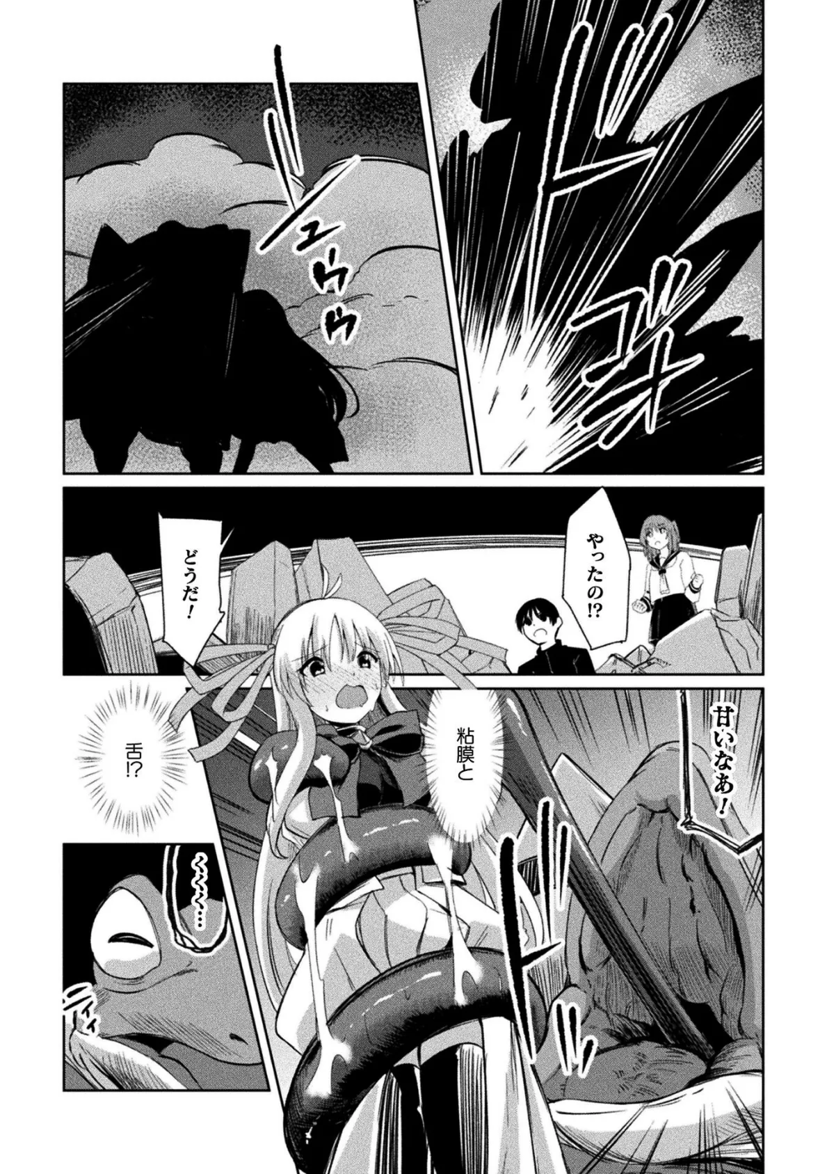 くっ殺ヒロインズVol.51 47ページ