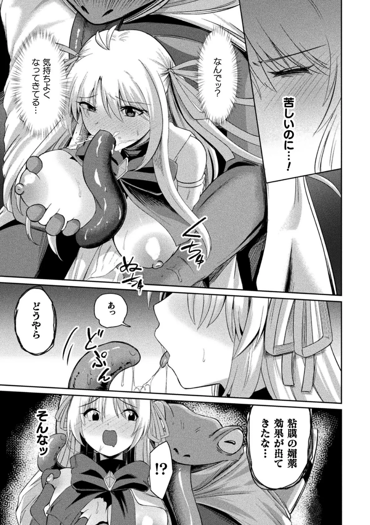 くっ殺ヒロインズVol.51 49ページ