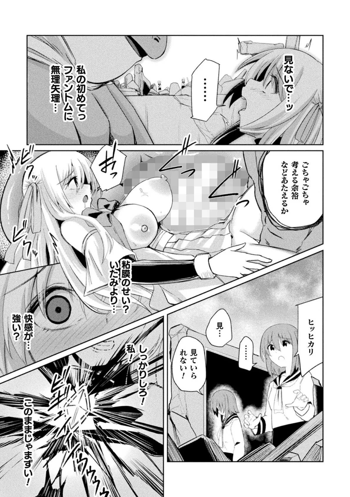 くっ殺ヒロインズVol.51 52ページ