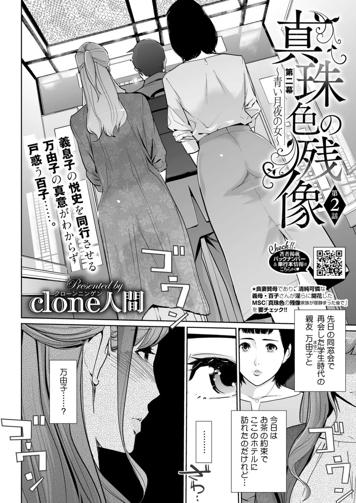 コミックホットミルク2026年01月号 30ページ