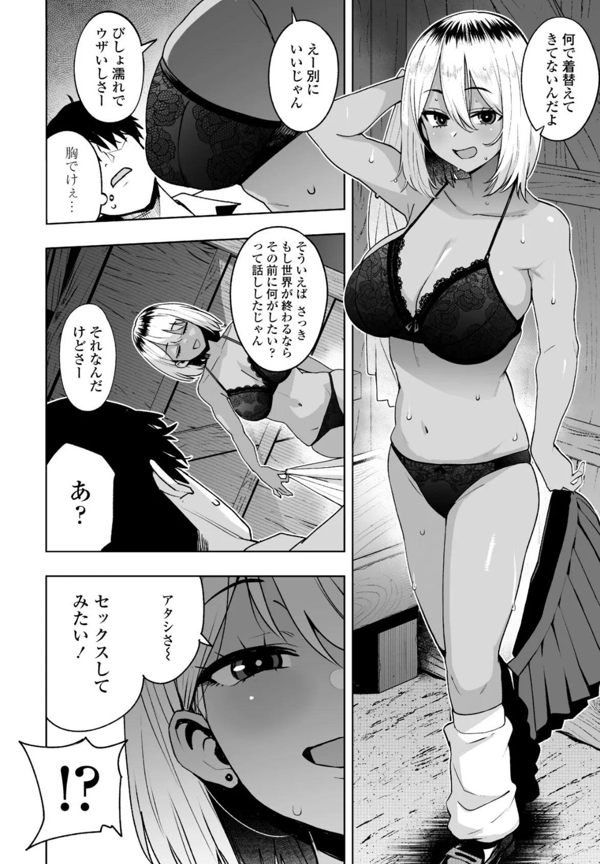 世紀末の夏 4ページ