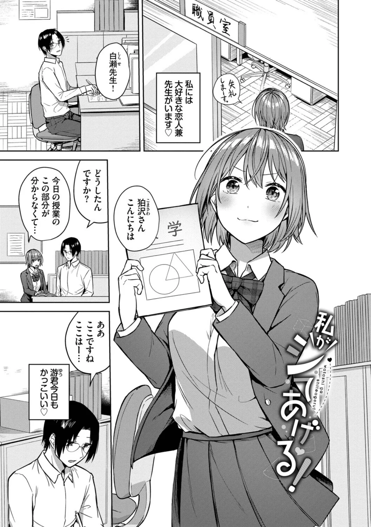 はにかむはつこい【デジタル特装版】【FANZA限定版】 25ページ